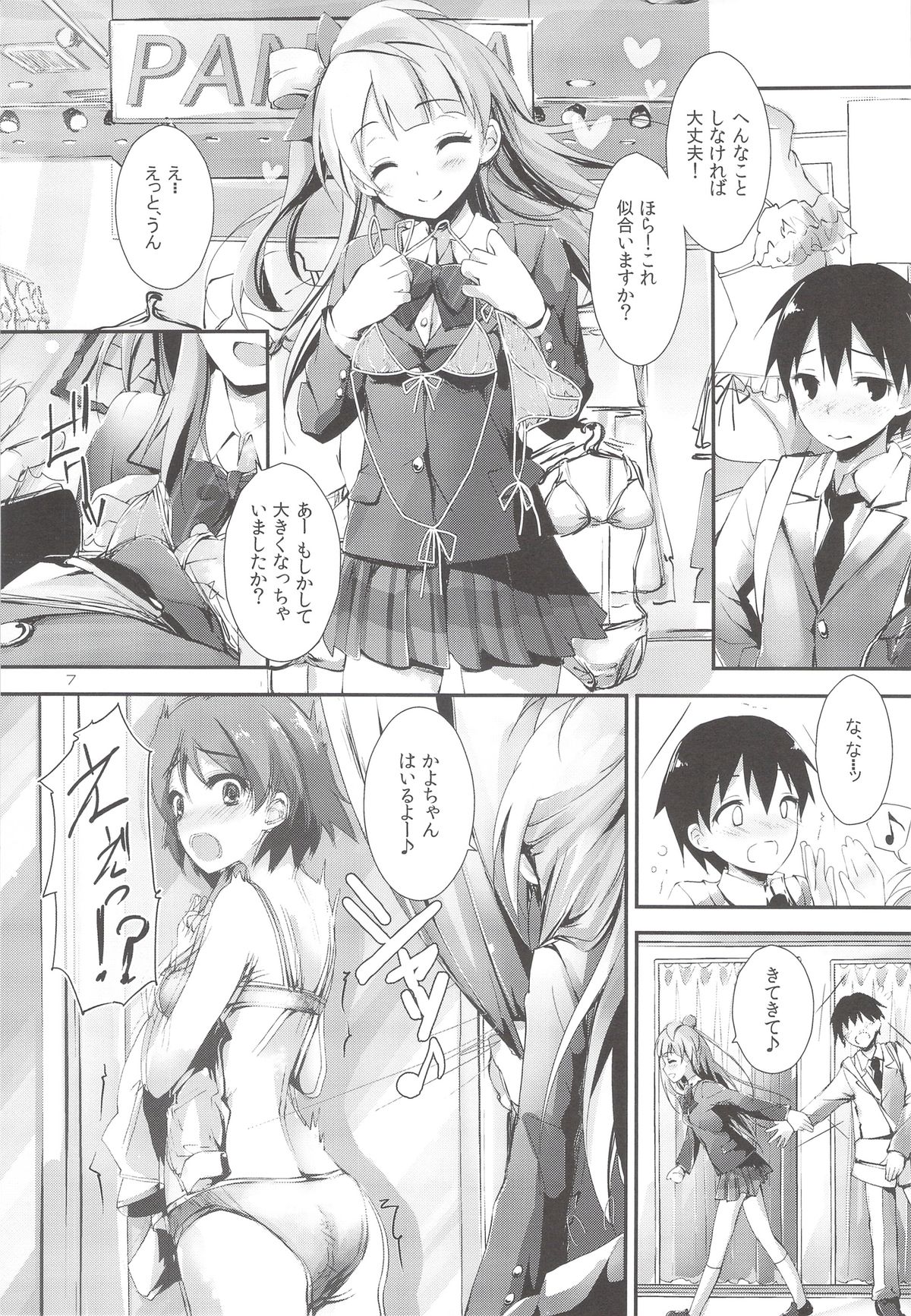 (SC63) [Yagisaki Ginza (Yagami Shuuichi)] sweet&sweet chu-pet (Love Live!) page 6 full