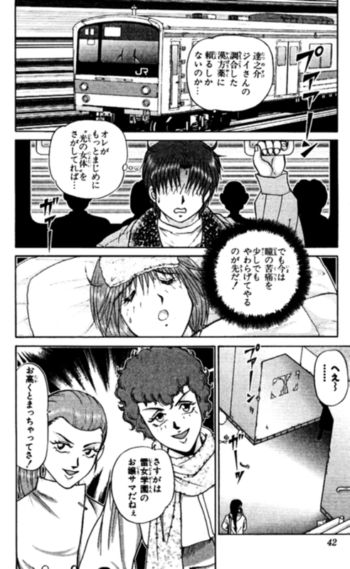 Shocking Boy EX vol 2 page 42 full