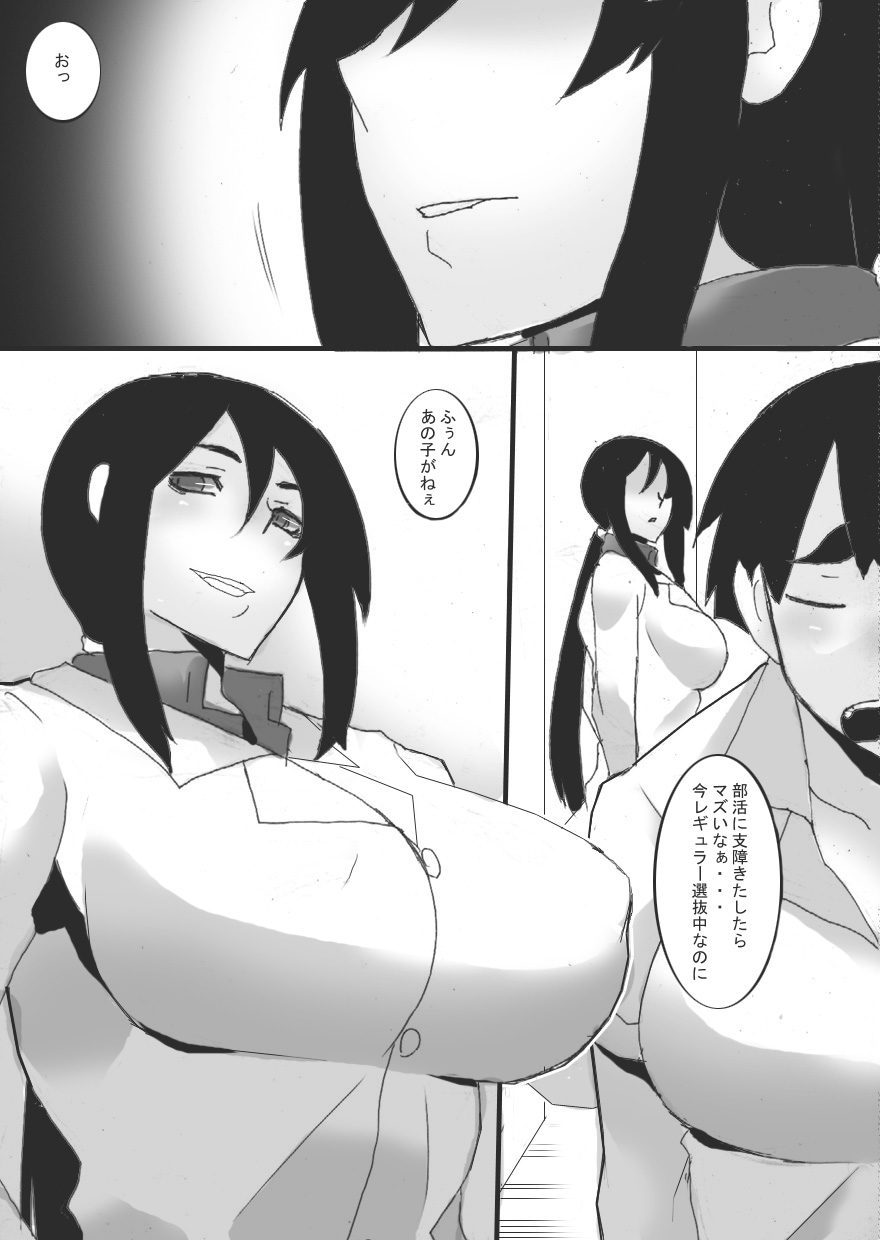 [Junk Island (RYU)] Akuma no Chikubi Choukyou 2 page 27 full