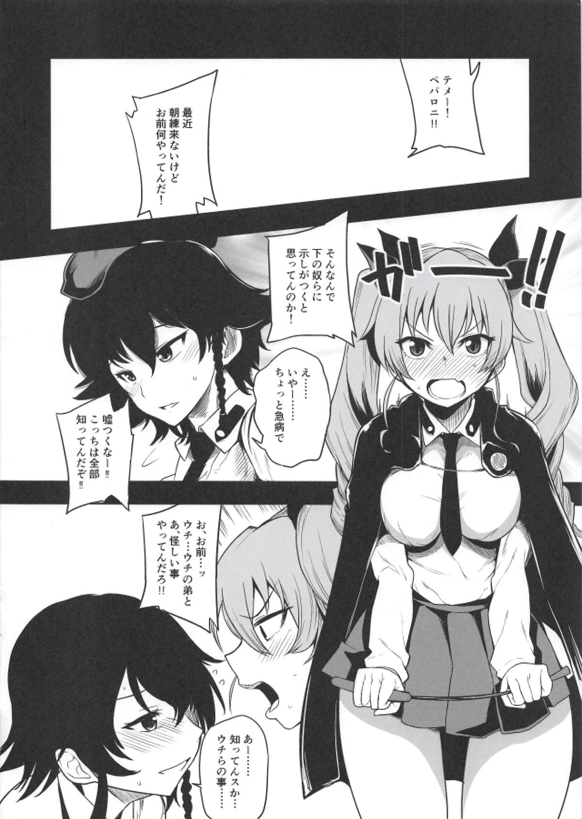 (C91) [Rorinoutage (Shimantogawa)] Raise wa Duce no Otouto ni Naritai (Girls und Panzer) page 3 full