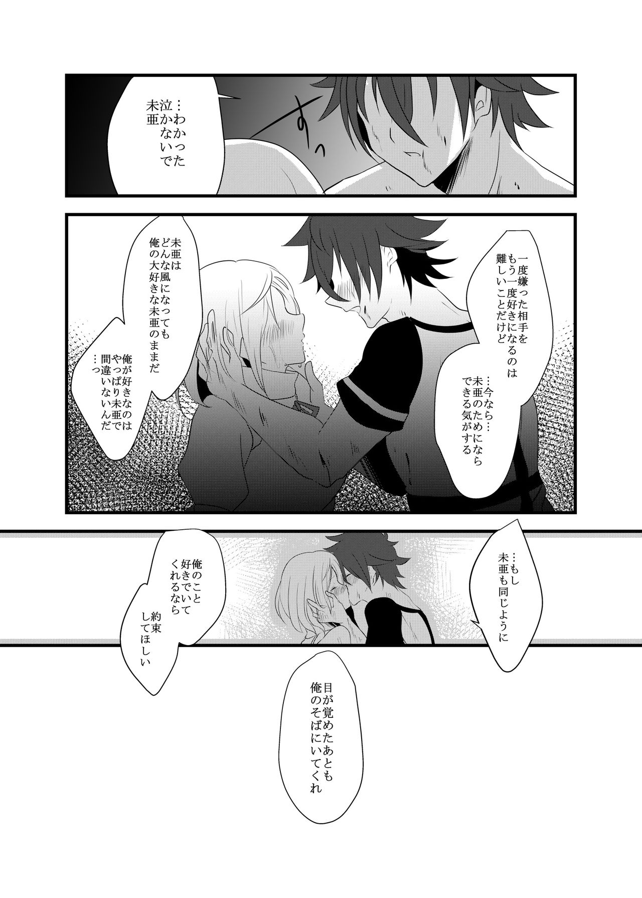 [monotone (Monomorai Monoto)] Fukai ni Mezameru Ouji-sama! (Fukai ni Nemuru Oujo no Abaddon) [Digital] page 61 full