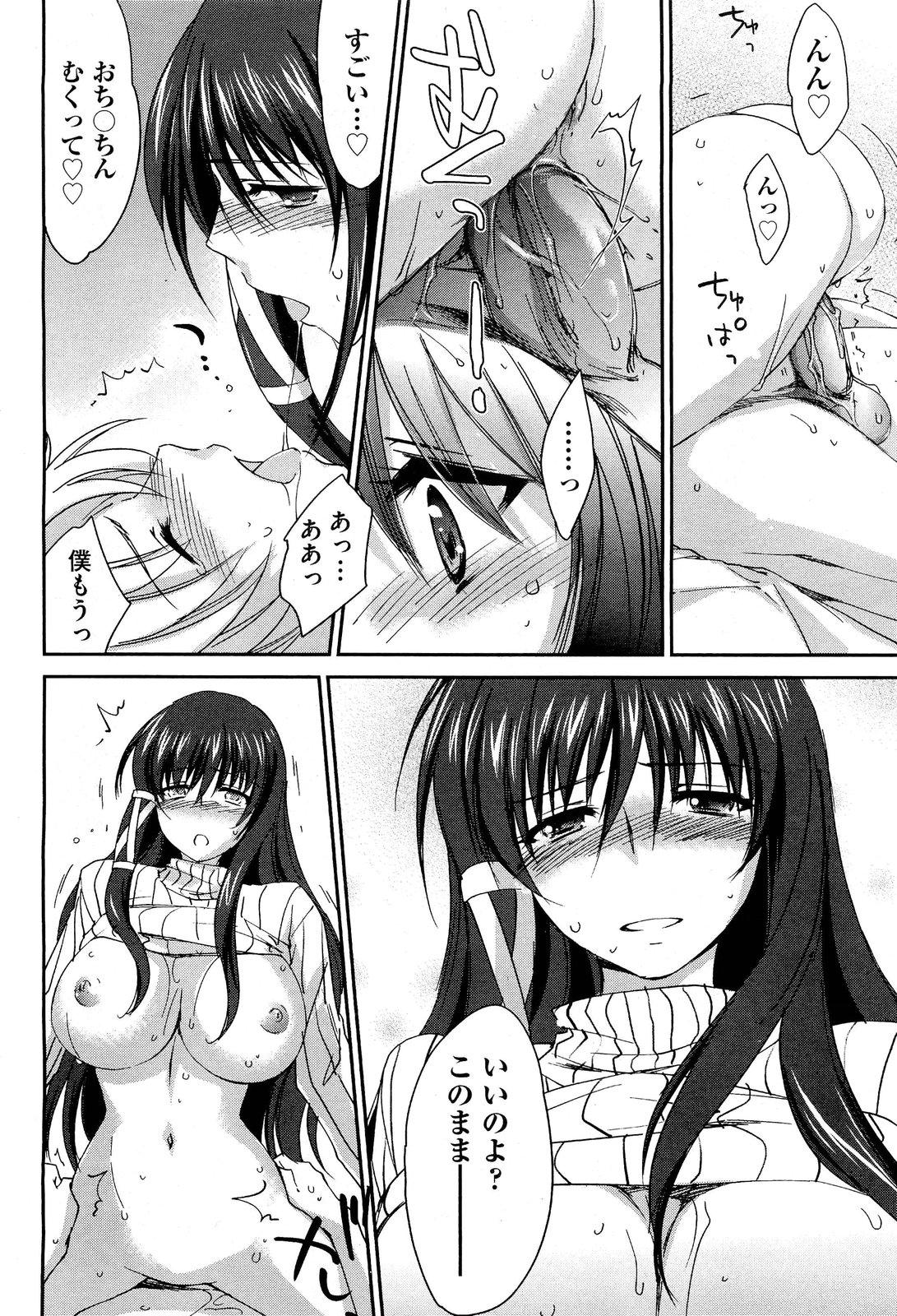 [Yuuki Homura] Onee-chan! Tengoku ♥ | Sister Paradise Ch.01-07 page 26 full