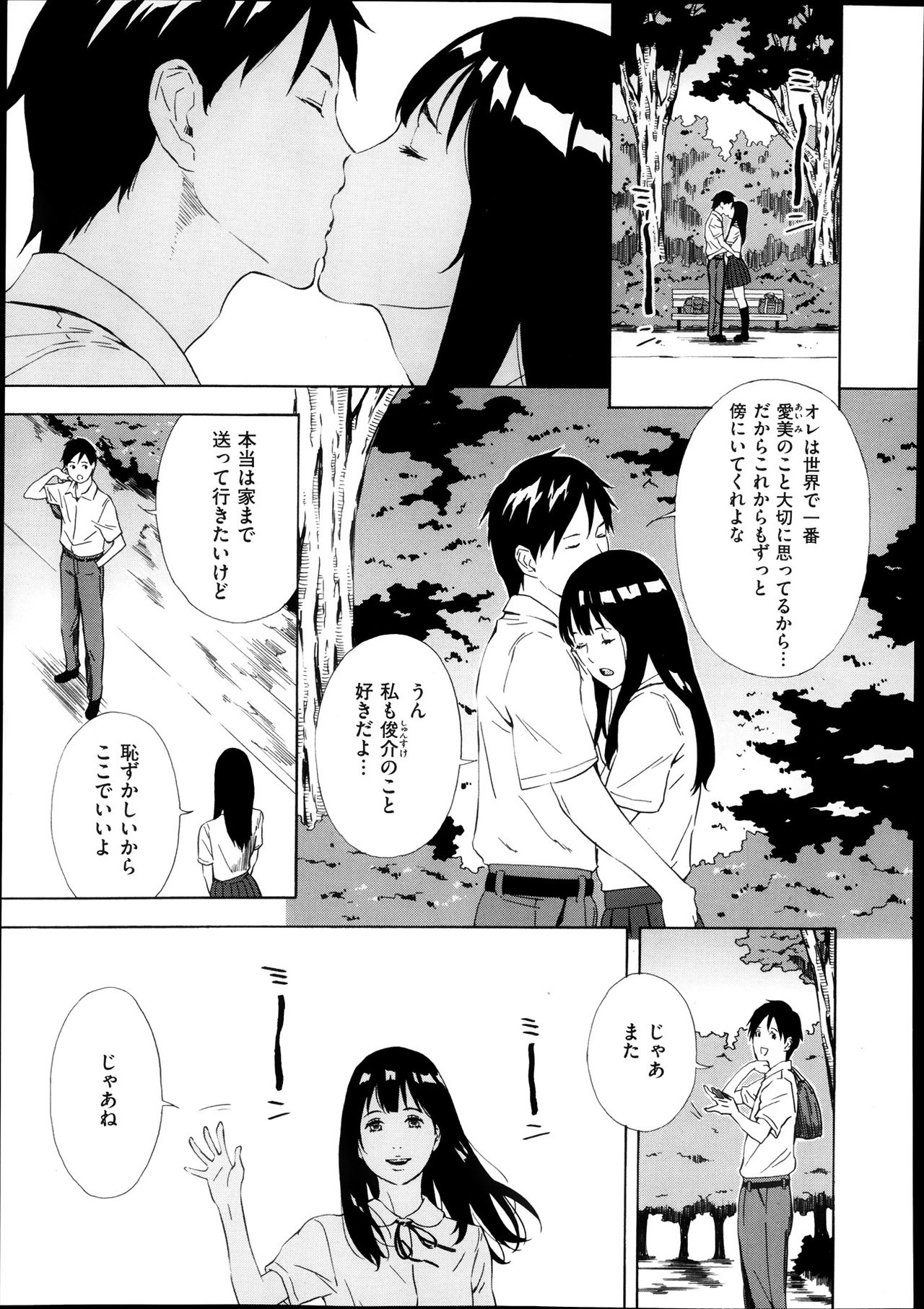 [天野雨乃] 女子学生愛美の考え (コミックゼロス #10) page 3 full