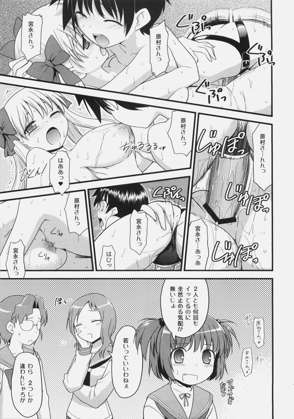 (C76) [Rotary Engine (Kannazuki Motofumi)] Nodocchi Ryouri Show (Saki) page 16 full