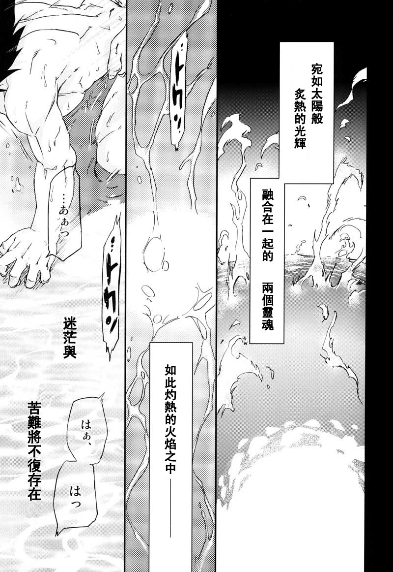 [Dokugunryu (Komakawa Rimi)] MONSTRUO (Dragon Ball Z) [Chinese] page 5 full