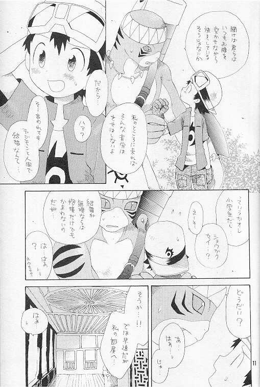 (LOVEx2 Monket!) [KuruGuru DNA (Hoshiai Hilo)] Tennen Douhou Kyuuden Enkinhou No Sho (Digimon Frontier) page 10 full