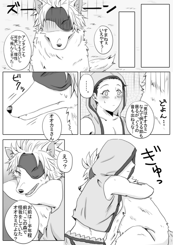 [Chikage] Ookami-san wa Kiiro Zukin ga Suki! (Sengoku Basara) page 12 full