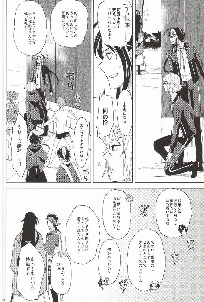 (C88) [Rabbit Foot (Mizusawa Sui)] IN THE DAWN (Touken Ranbu) page 35 full