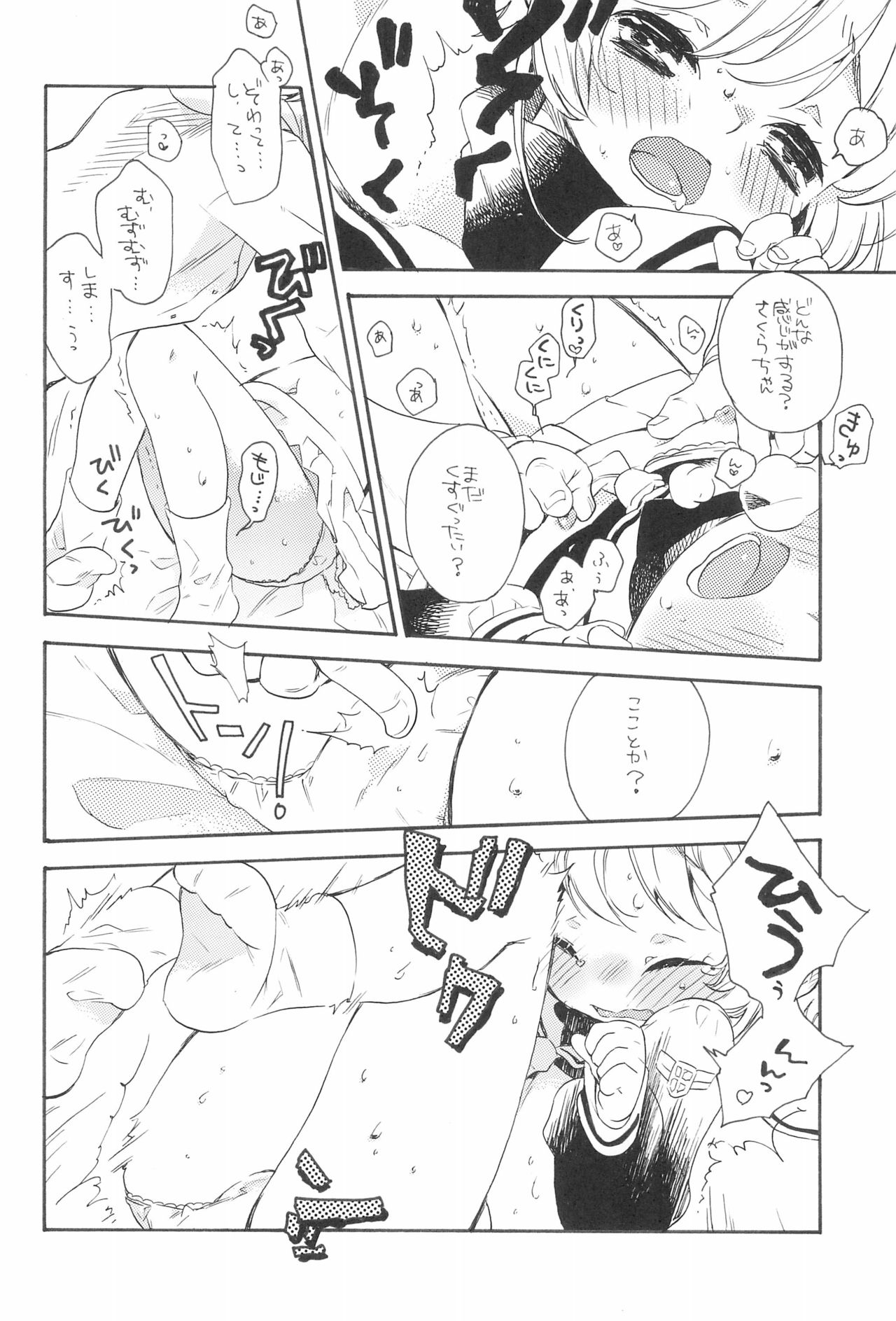 (Puniket 26) [Honeybee-Tea (Kosuzu)] Gouhou Koibito Play (Cardcaptor Sakura) page 12 full
