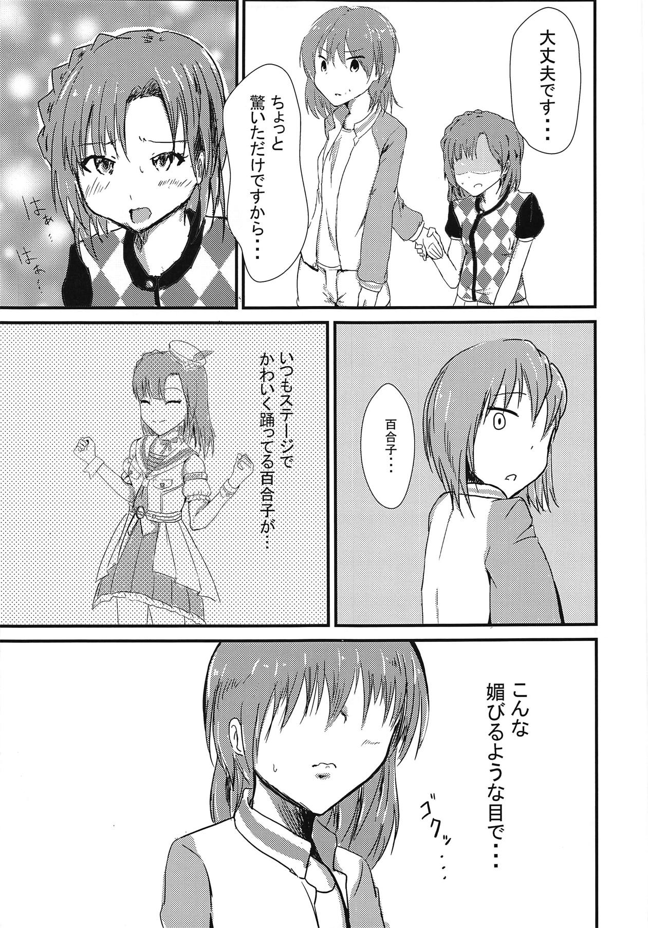 (C94) [Himanytou (Himany)] Subaru to Yuriko ga Sonoba no Nori de Futanari H Suru Hanashi (THE IDOLM@STER MILLION LIVE!) page 6 full