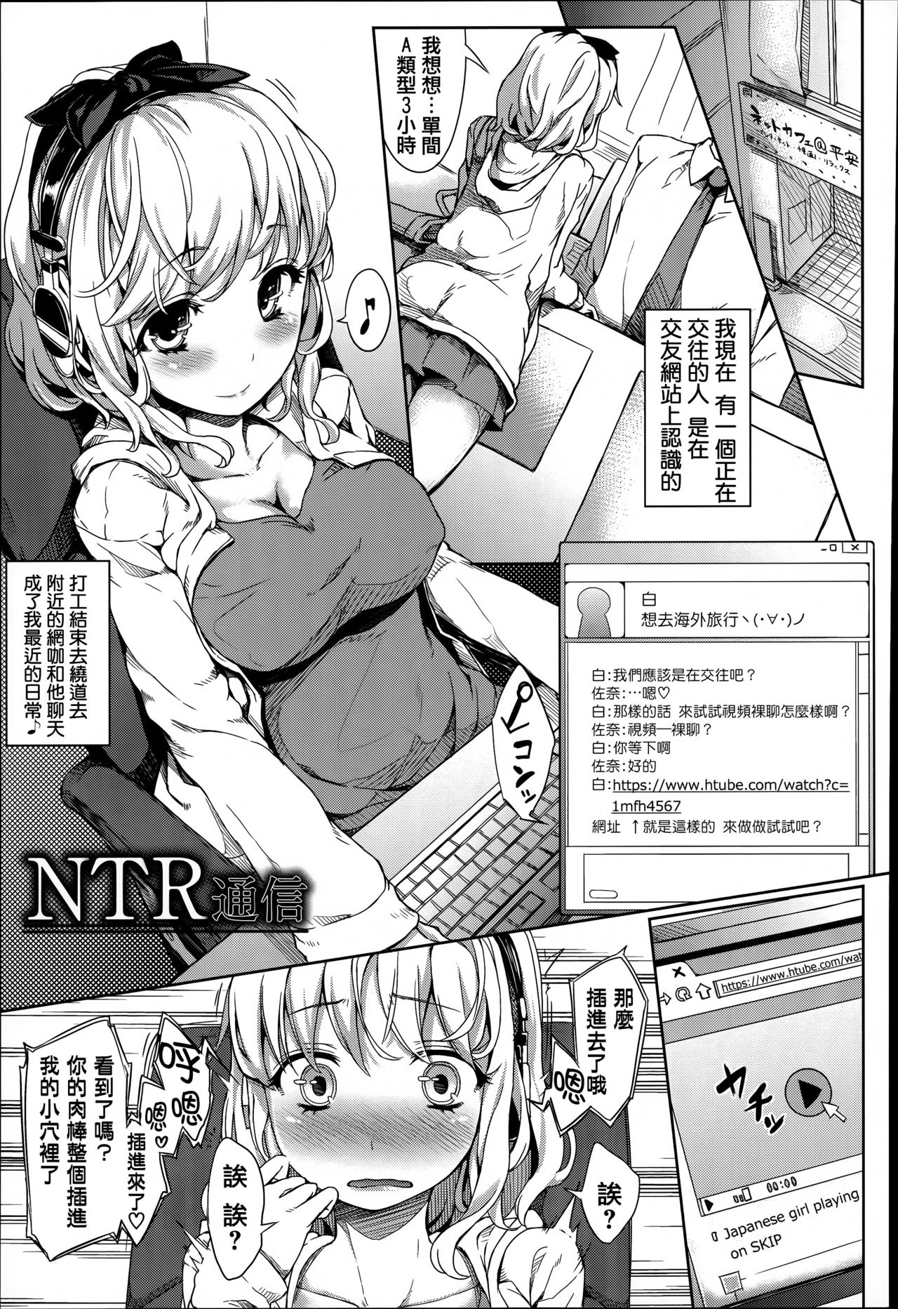 [Fujimi] Shoujo Sanka [Chinese] [篆儀通文書坊漢化] page 48 full