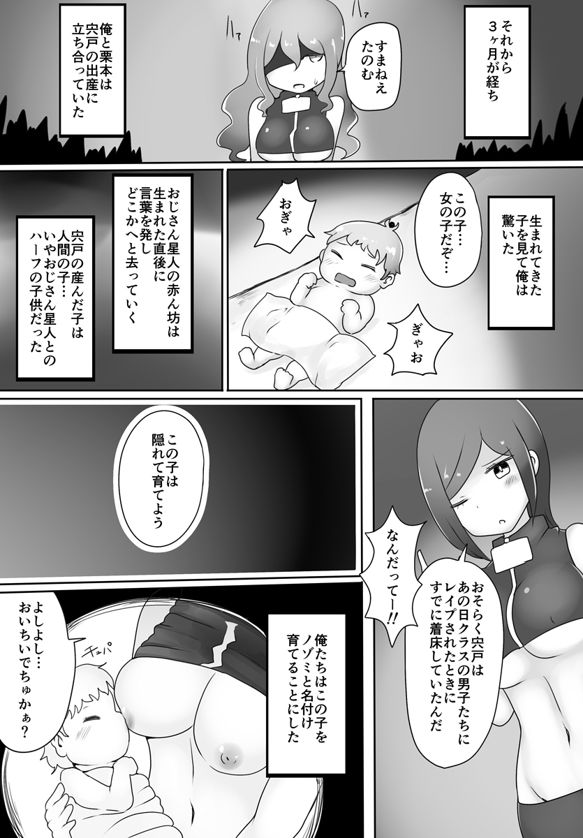 [Murasaki Nyanko Bar (Vae)] Oji-san Seijin page 31 full