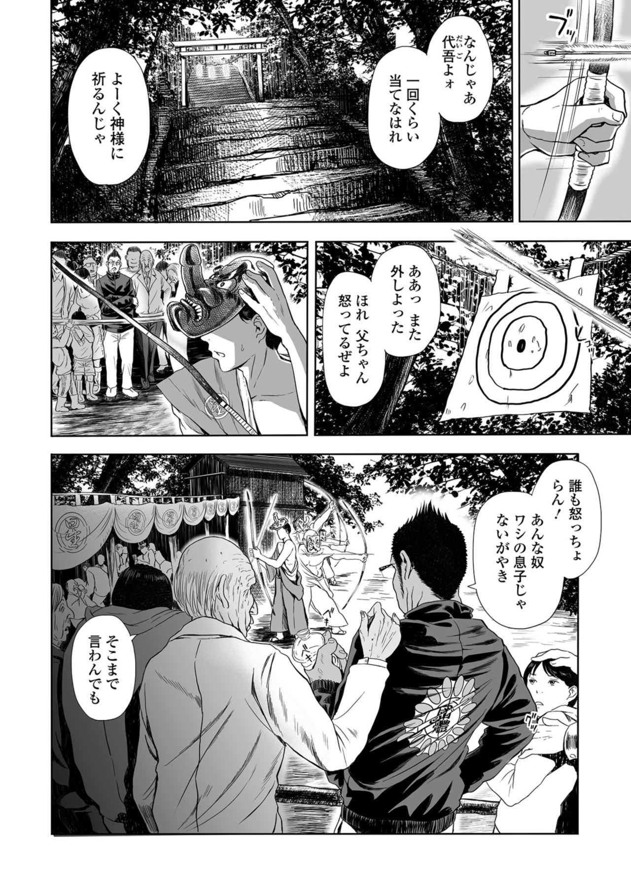 Web Comic Toutetsu Vol. 38 page 34 full