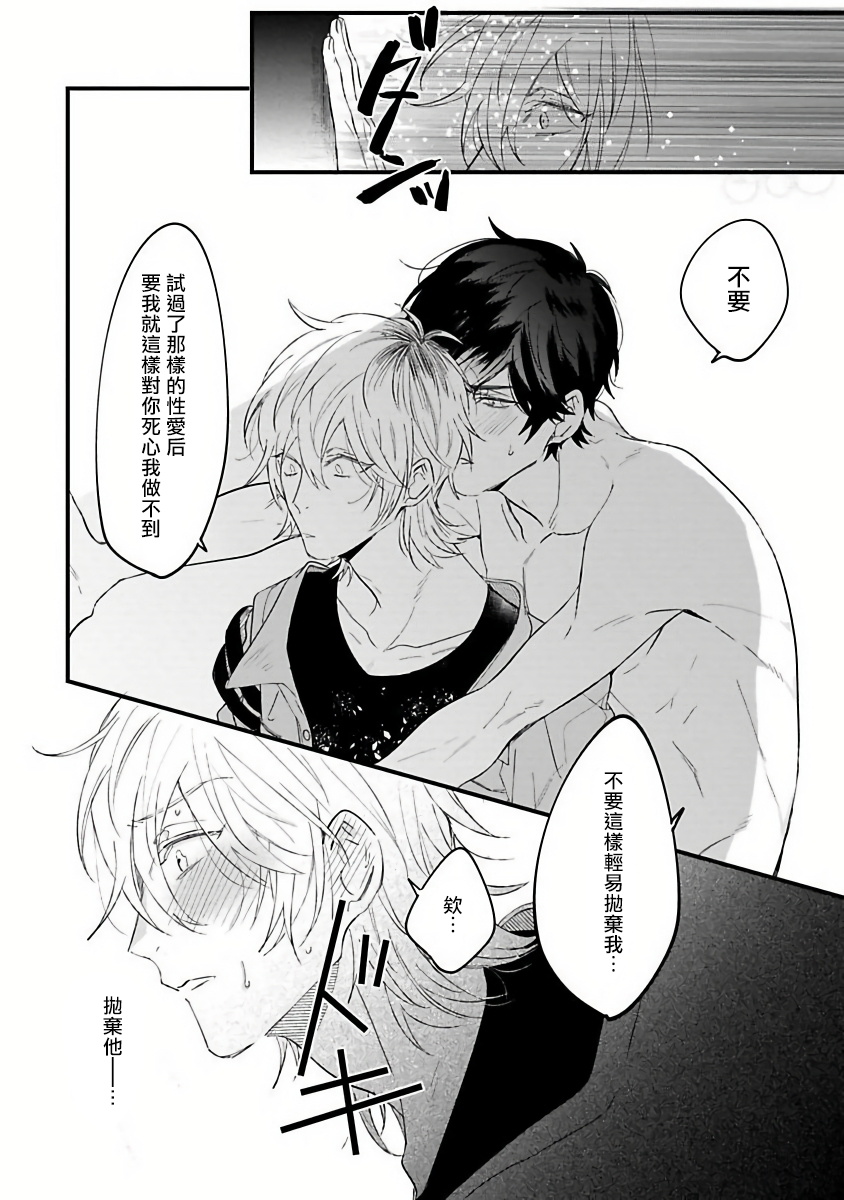 [Hitsujima Hitsuji] Pink Neon Spending Ch. 1 [Chinese] [拾荒者汉化组] page 34 full