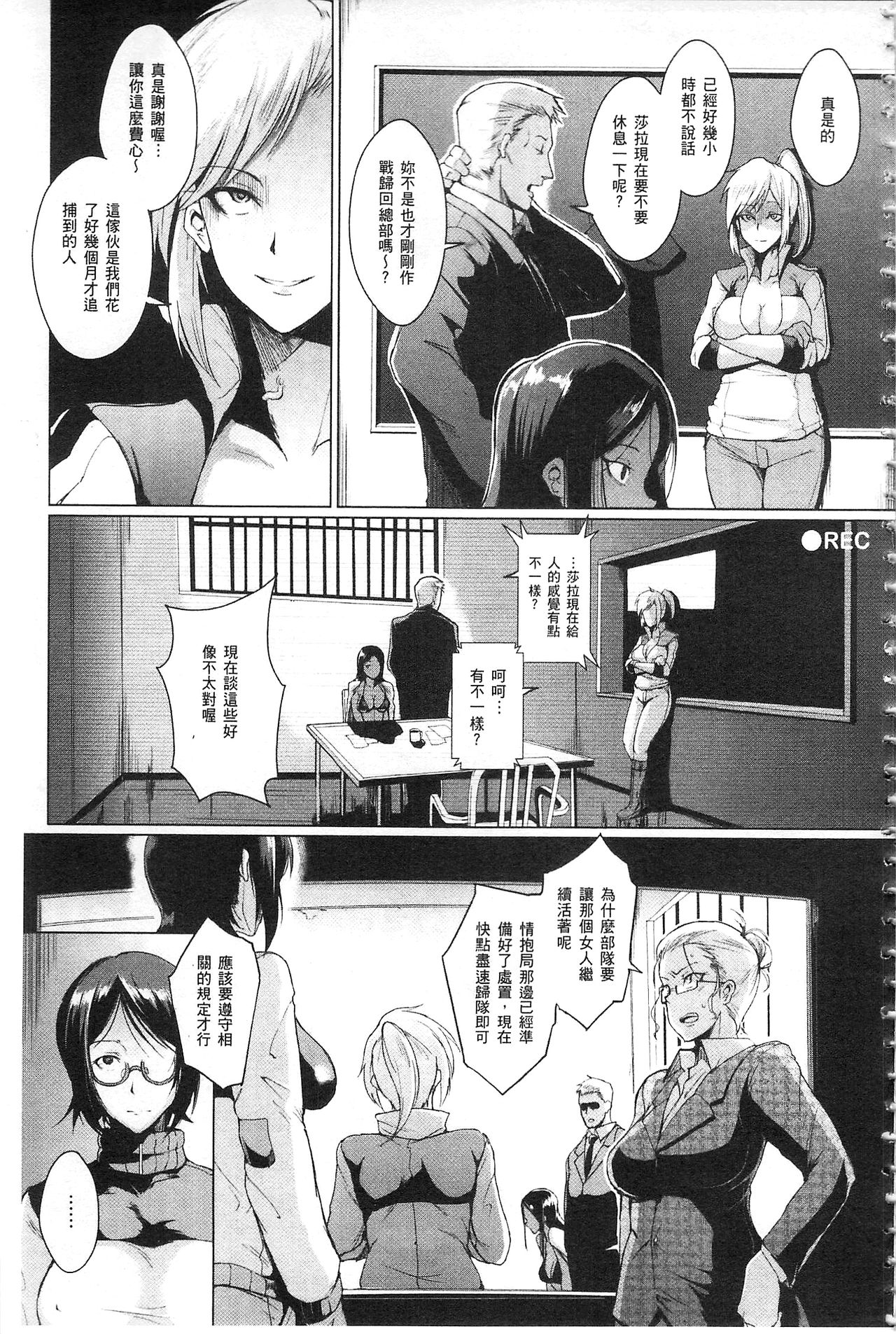 [Fan no Hitori] Parasite Queen | 被寄生的淫亂女王 [Chinese] page 171 full