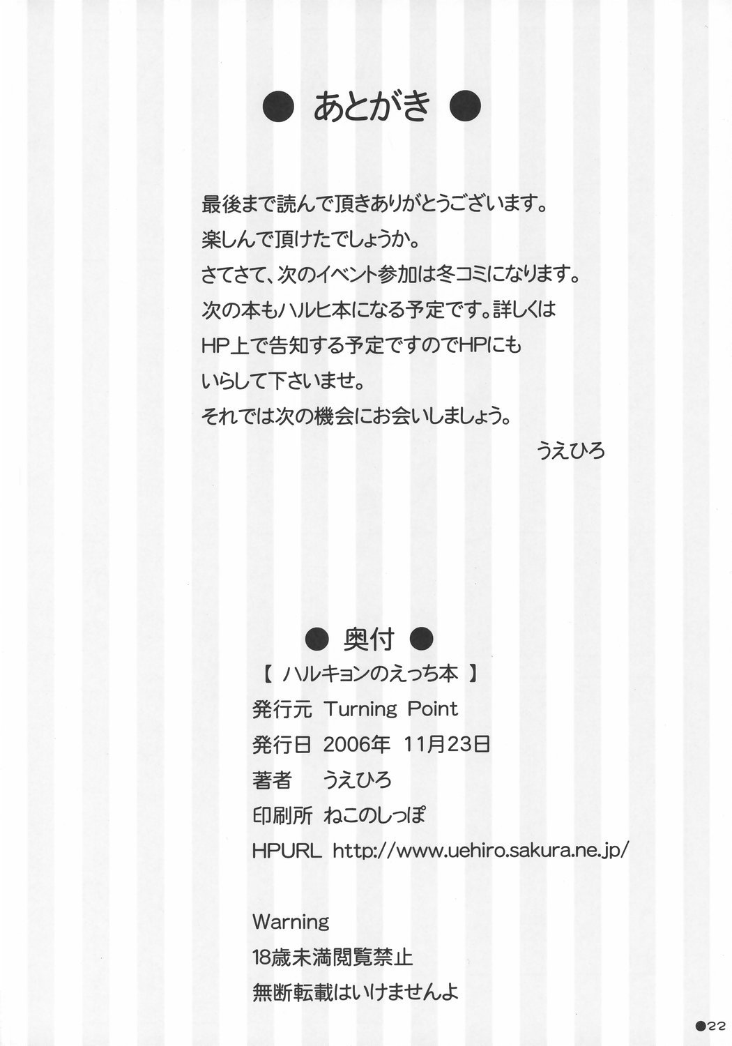 [Turning Point (Uehiro)] Harukyon no Ecchi Hon (The Melancholy of Haruhi Suzumiya) [English] page 21 full