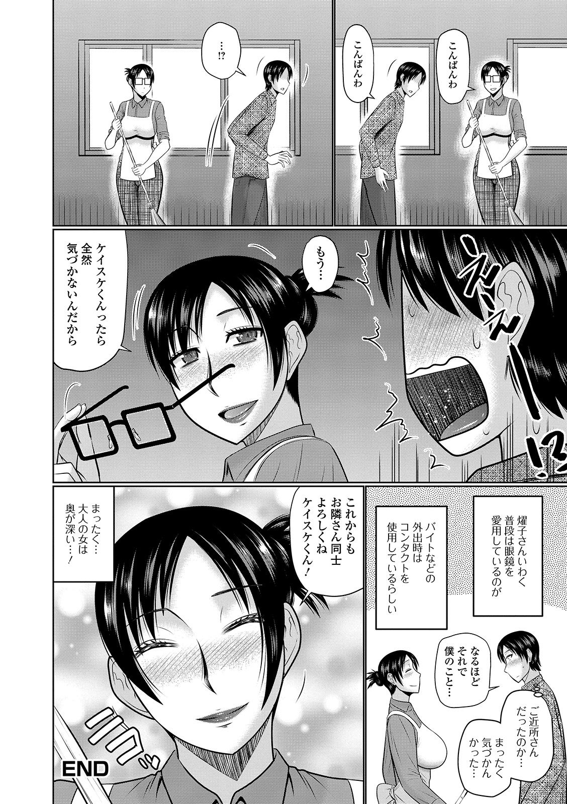 [Anthology] Web Haishin Gekkan Tonari no Kininaru Oku-san Vol. 026 page 36 full