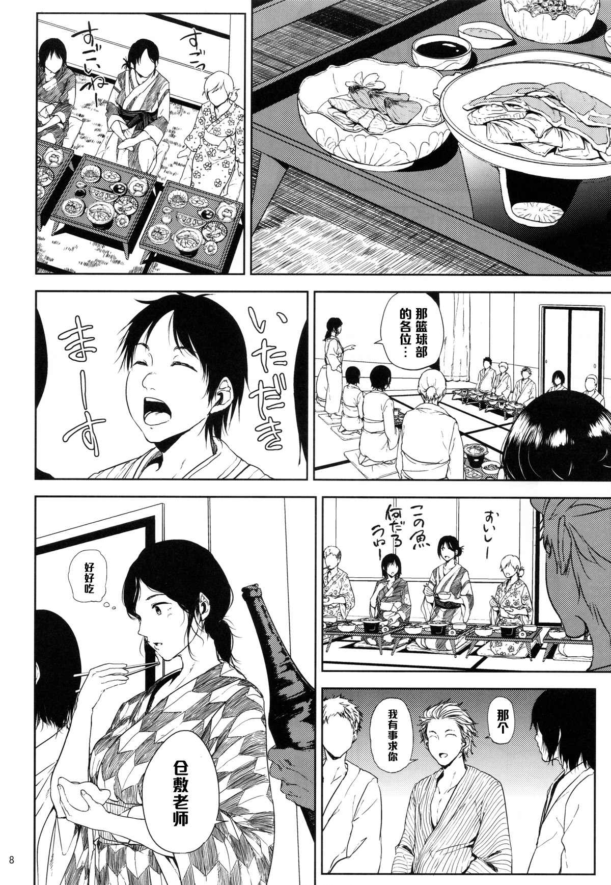 (C88) [Gossipgothic (Shishiji)] Kurashiki-sensei wa Hatsujouki (Fujiyama-san wa Shishunki) [Chinese] [黑条汉化] page 7 full