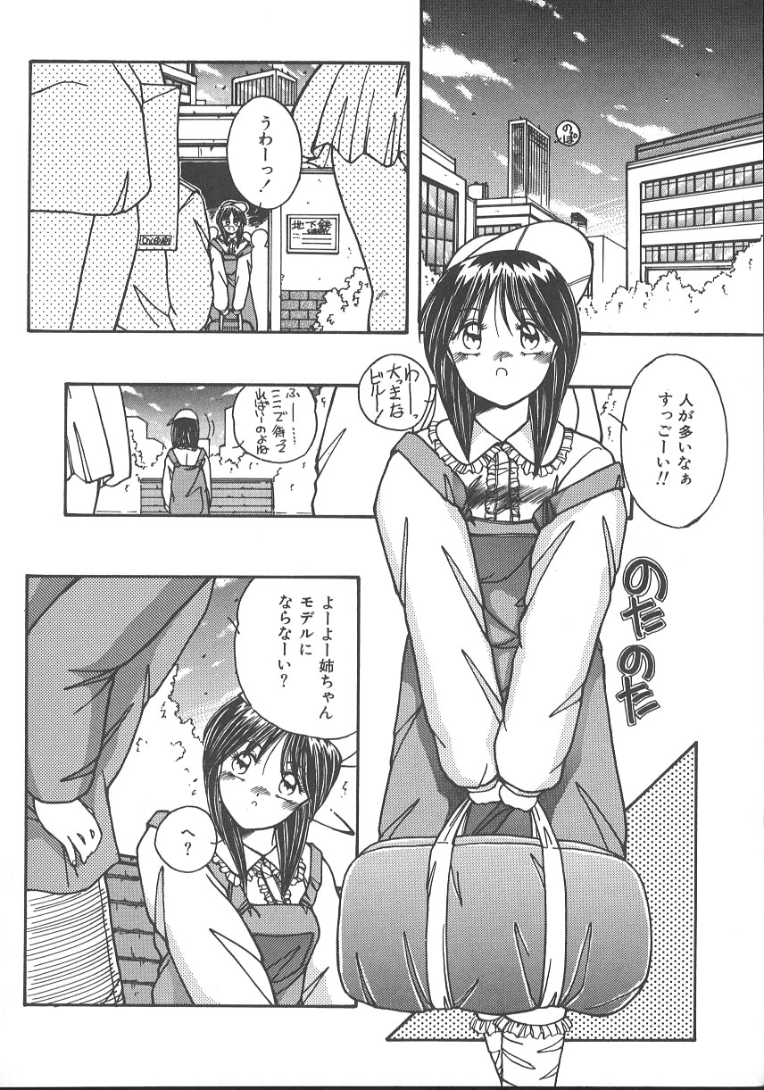 [Sasaki Mizuki] Wild Kiss page 25 full