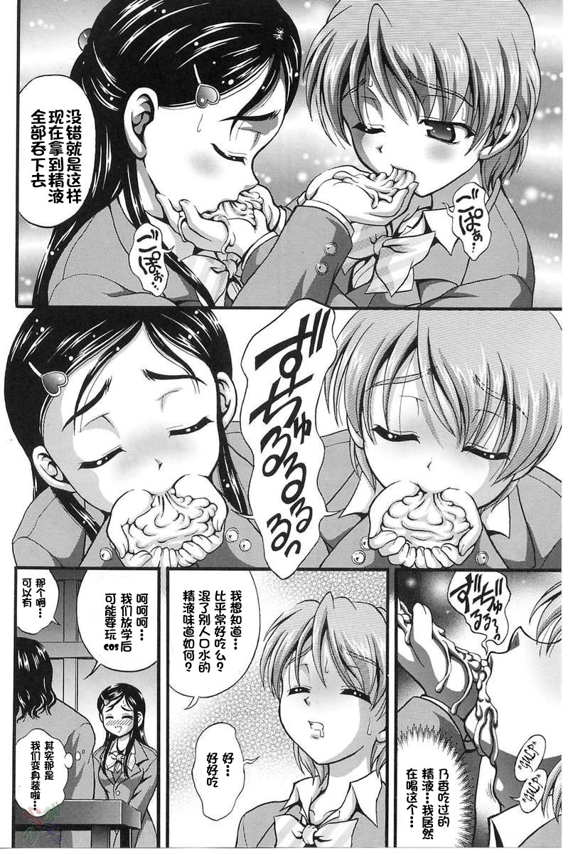(CR37) [Kuroyuki (Kakyouin Chiroru)] Milk Hunters 3 (Futari wa Precure) [Chinese] [罗洁爱儿个人汉化] page 13 full