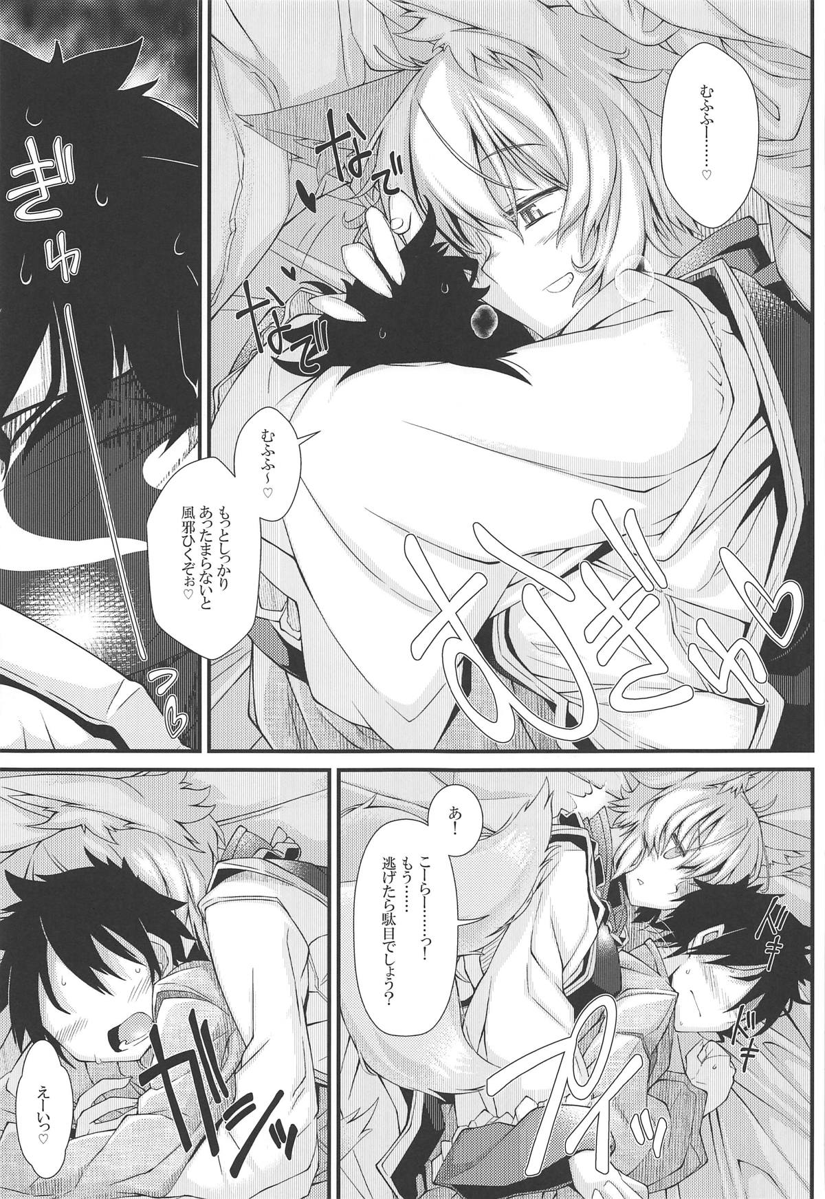 (C95) [YAMADA AIR BASE (Zawa)] Exogamy 2 (Touhou Project) page 6 full