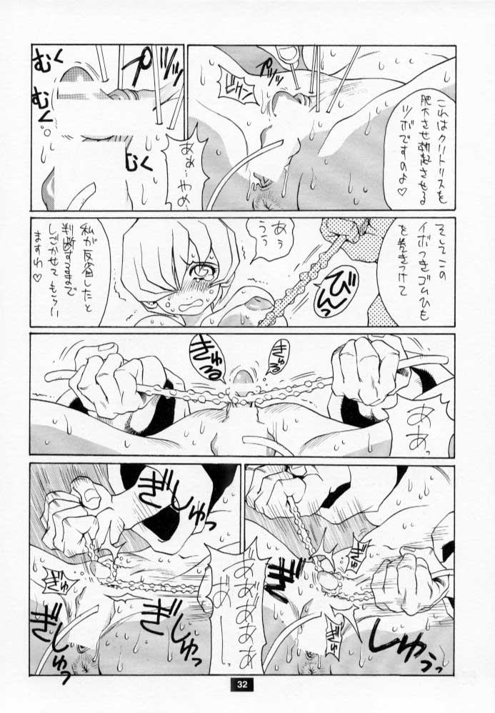[No-zui Magic] Nozui Magic 2 (1999 edition) page 31 full