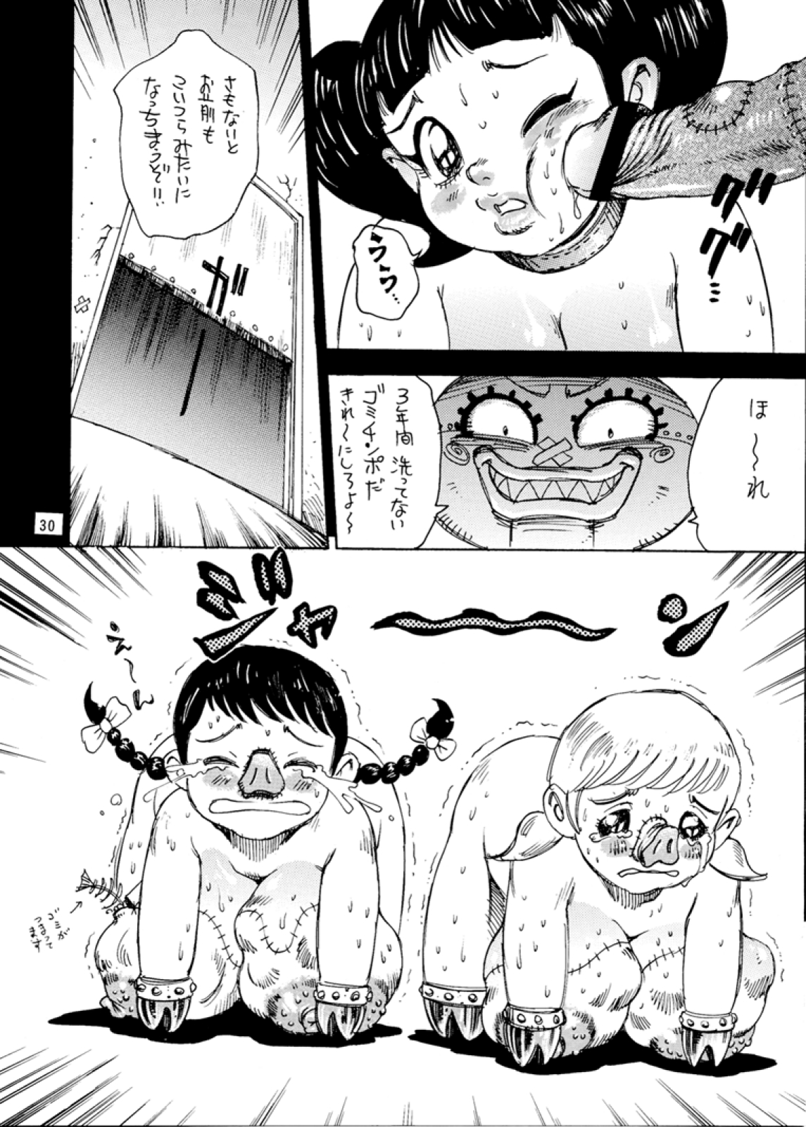 [DEROLIAN (Various)] BOROT (Mazinger Z) [Digital] page 33 full