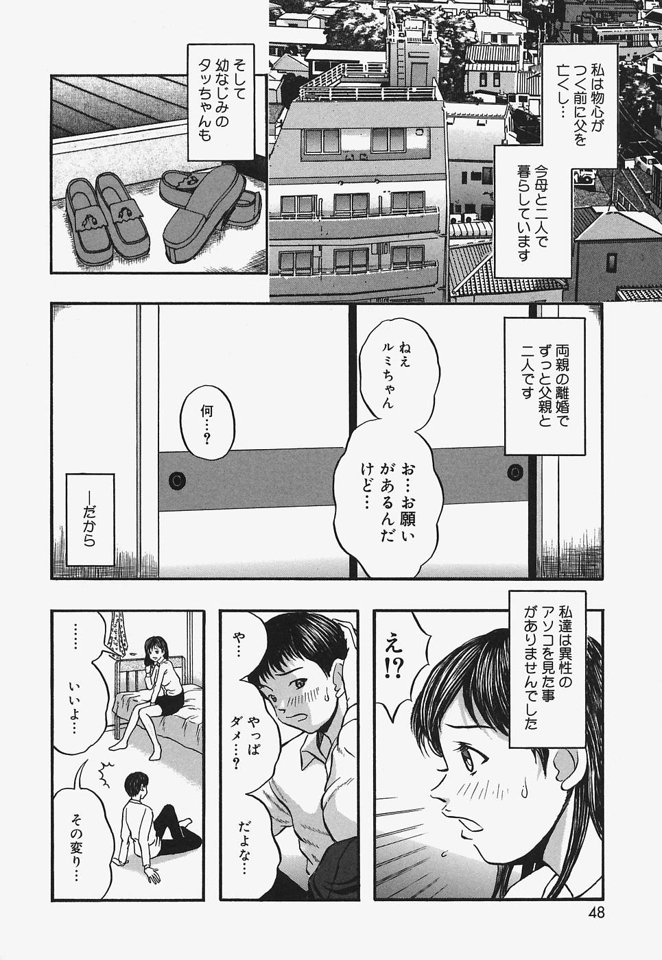 [Nao] Nurunuru Syoujyo Jiru page 48 full