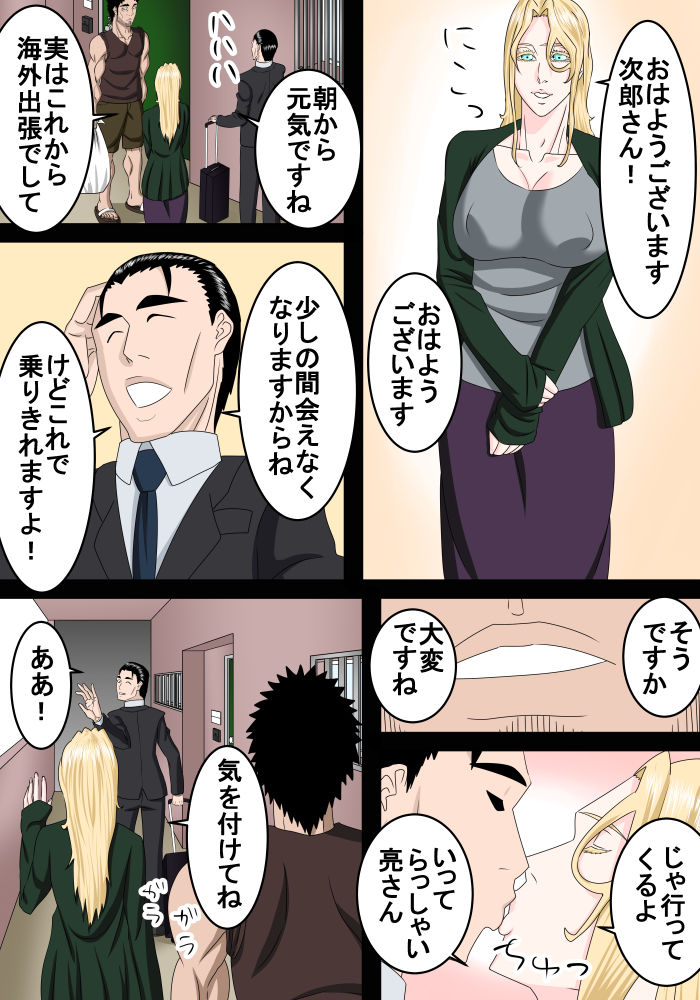 [SST] Tonari ni Sumu Gaikoku Hitozuma o Danna ga Inai Aida ni Netoru page 3 full