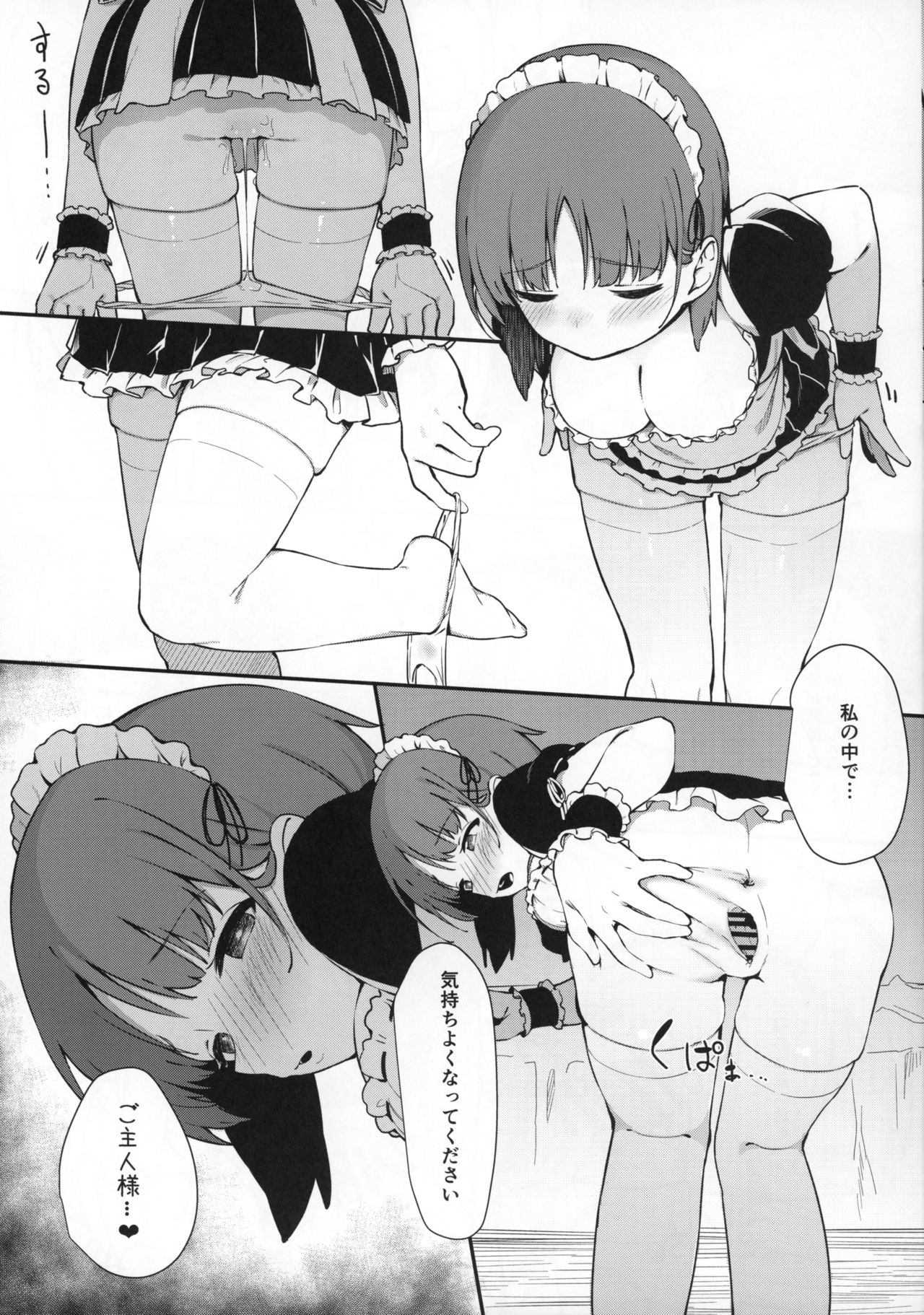 (C95) [Arakiya-san (Araki Mitsuru)] Miporin ni Ecchi Maid ni Natte Morau Hon (Girls und Panzer) page 10 full