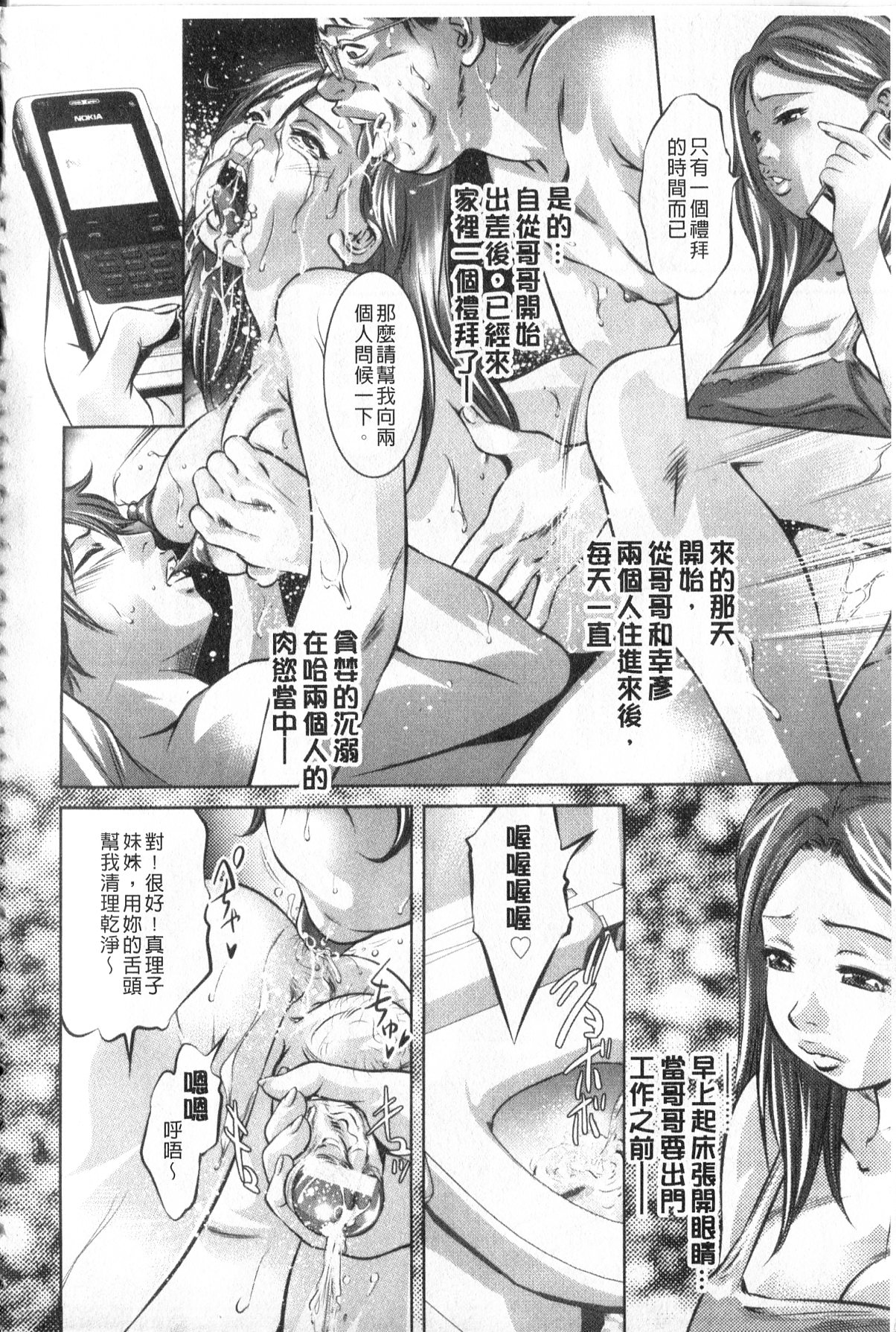 [Onikubo Hirohisa] Reijou Miboujin Mariko [Chinese] page 7 full