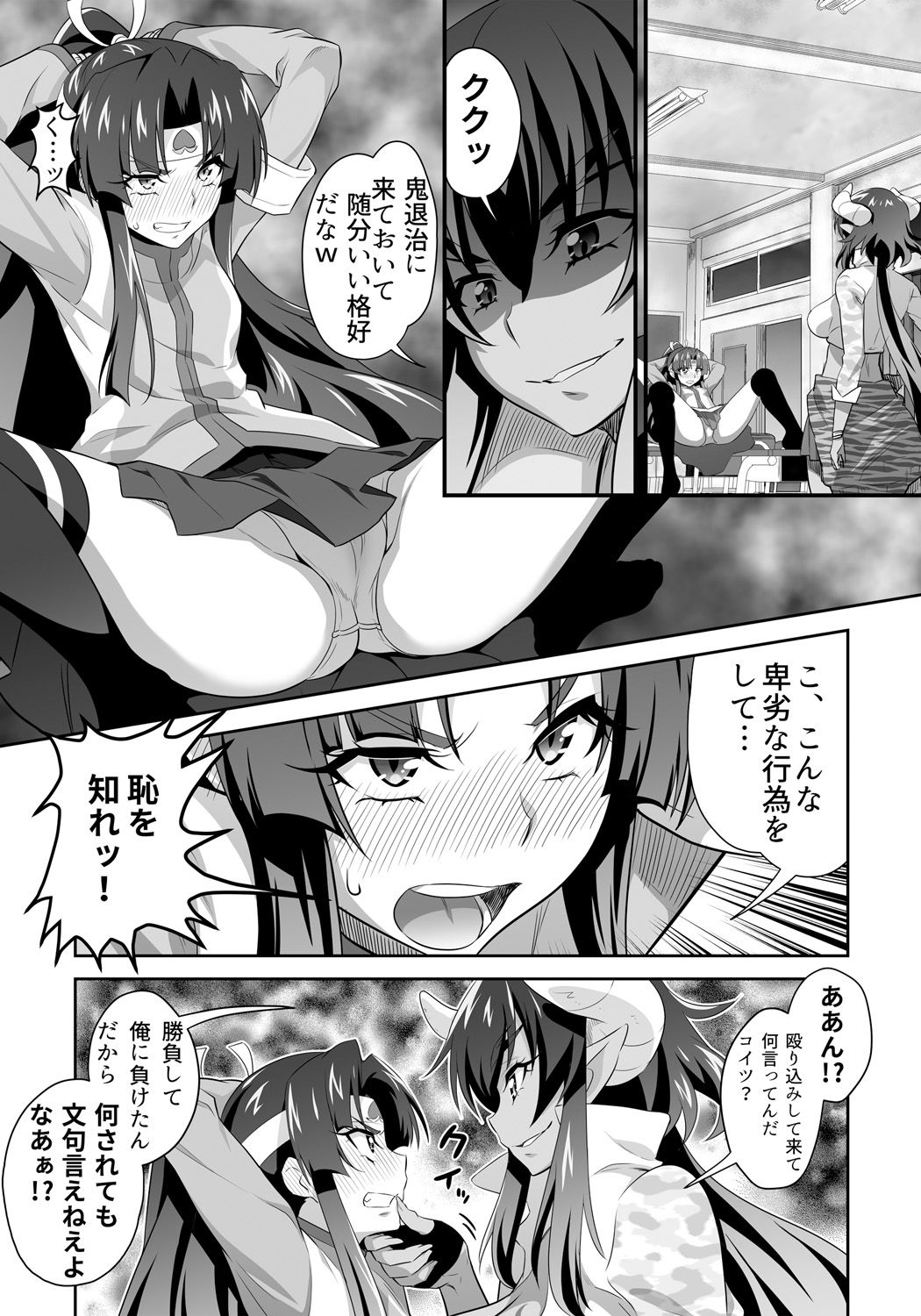 [3E] オニがく!巨乳乱舞 (1)くっころ桃太郎ちゃんが巨根ふたなり鬼娘に無理矢理ヤられ ちゃう!の巻 page 6 full