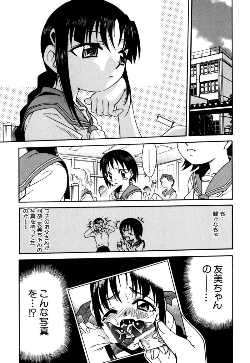 [Kyouichirou] Shoujo Gangu page 20 full