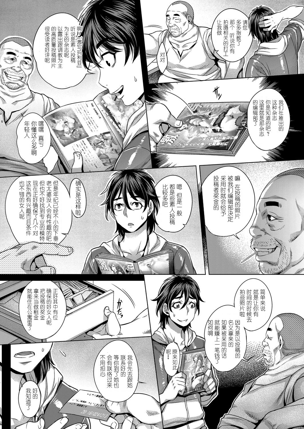 [Momofuki Rio] Junyoku Kaihouku [Chinese] [鬼畜王汉化组] page 16 full