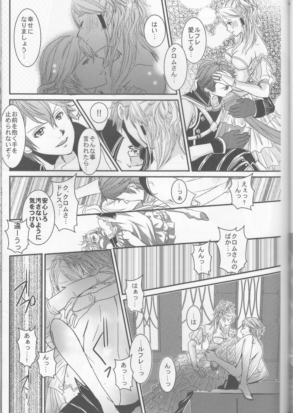 (C83) [atelierkk (kazamik)] LORD of the RING king of Iris (Fire Emblem: Awakening) page 37 full