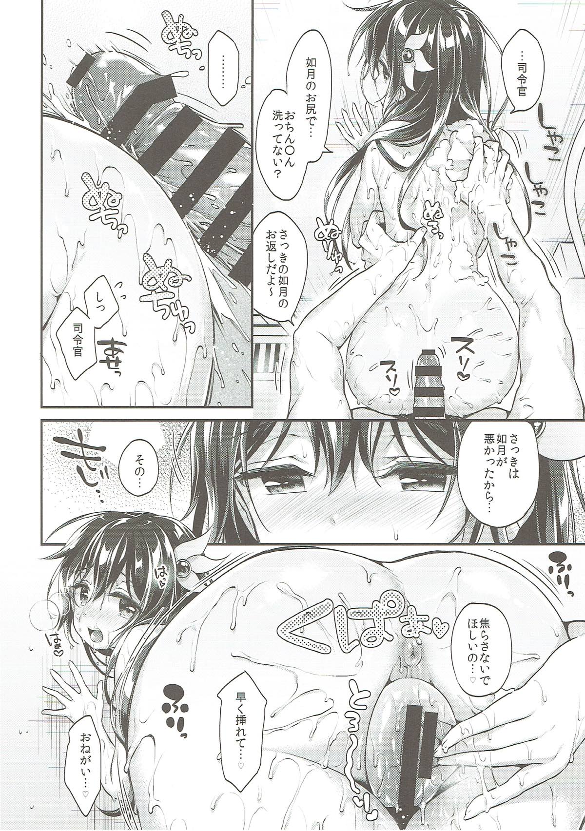 (C93) [APRICOTTEA (Minami)] Kisaragi-chan to Ofuro Ecchi (Kantai Collection -KanColle-) page 14 full