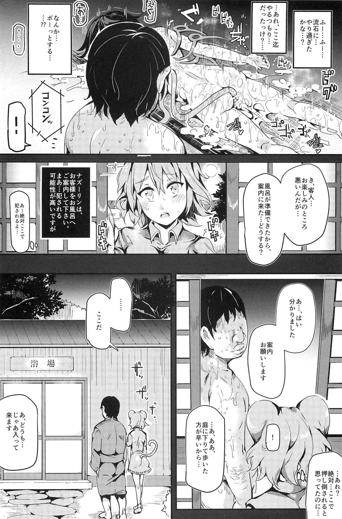 (C88) [Nyuu Koubou (Nyuu)] Oidemase!! Jiyuu Fuuzoku Gensoukyou 2-haku 3-kka no Tabi - Seiren (Touhou Project) page 13 full