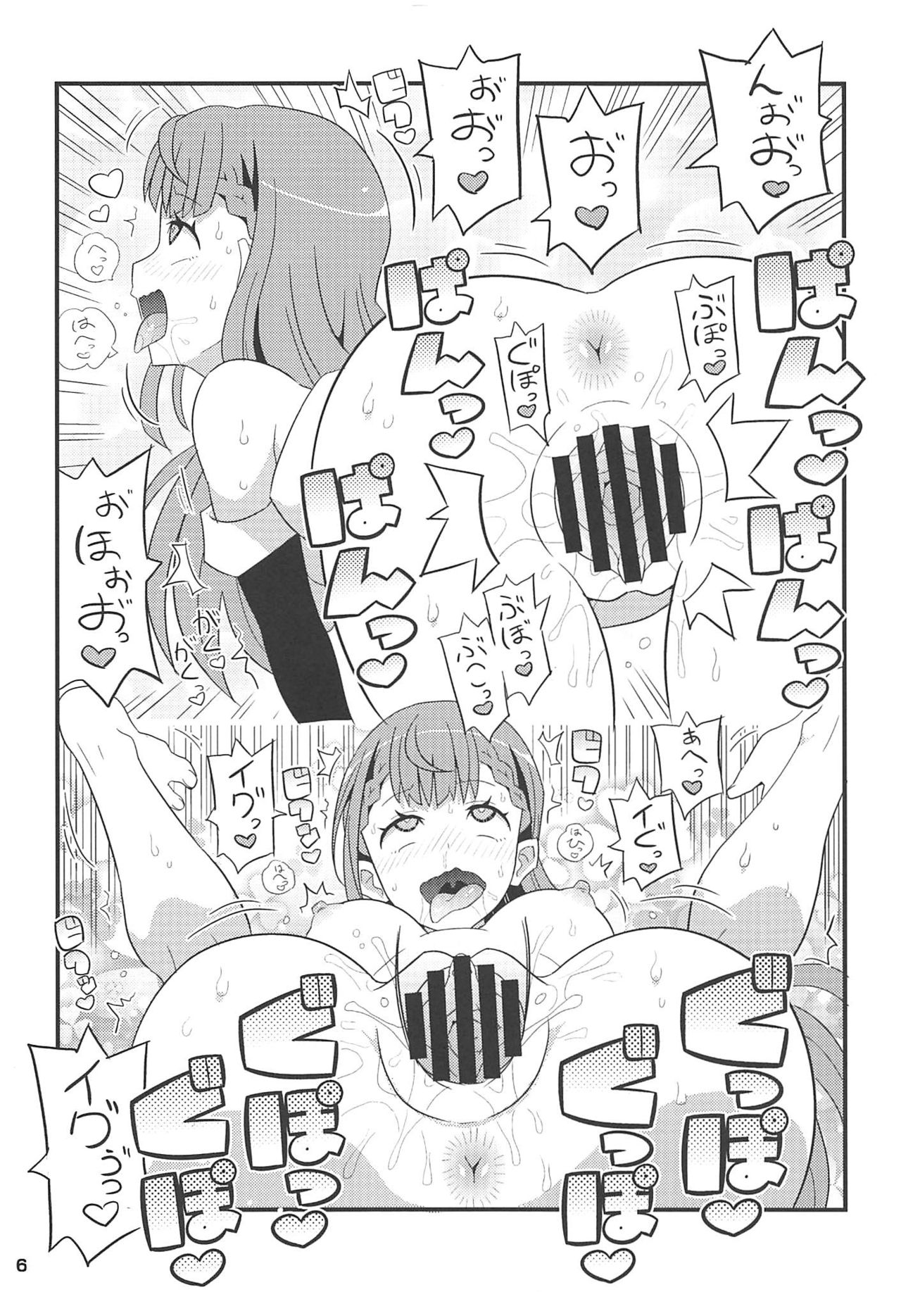 (C94) [Etoile Zamurai (Yuuno)] Mafuyu Sensei to Ashumii Senpai o Aheraseru Hon (Bokutachi wa Benkyou ga Dekinai) page 6 full