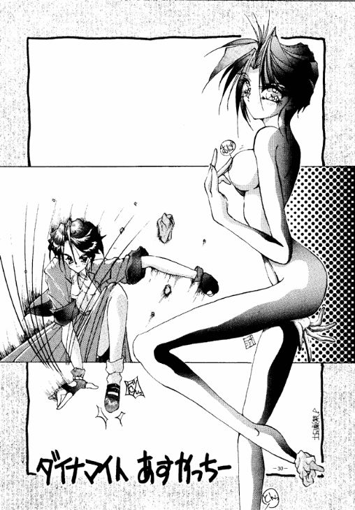 (C47) [METAL (Various)] Rougetsu Toshi - Misty Moon Metropolis COMIC BOOK page 29 full