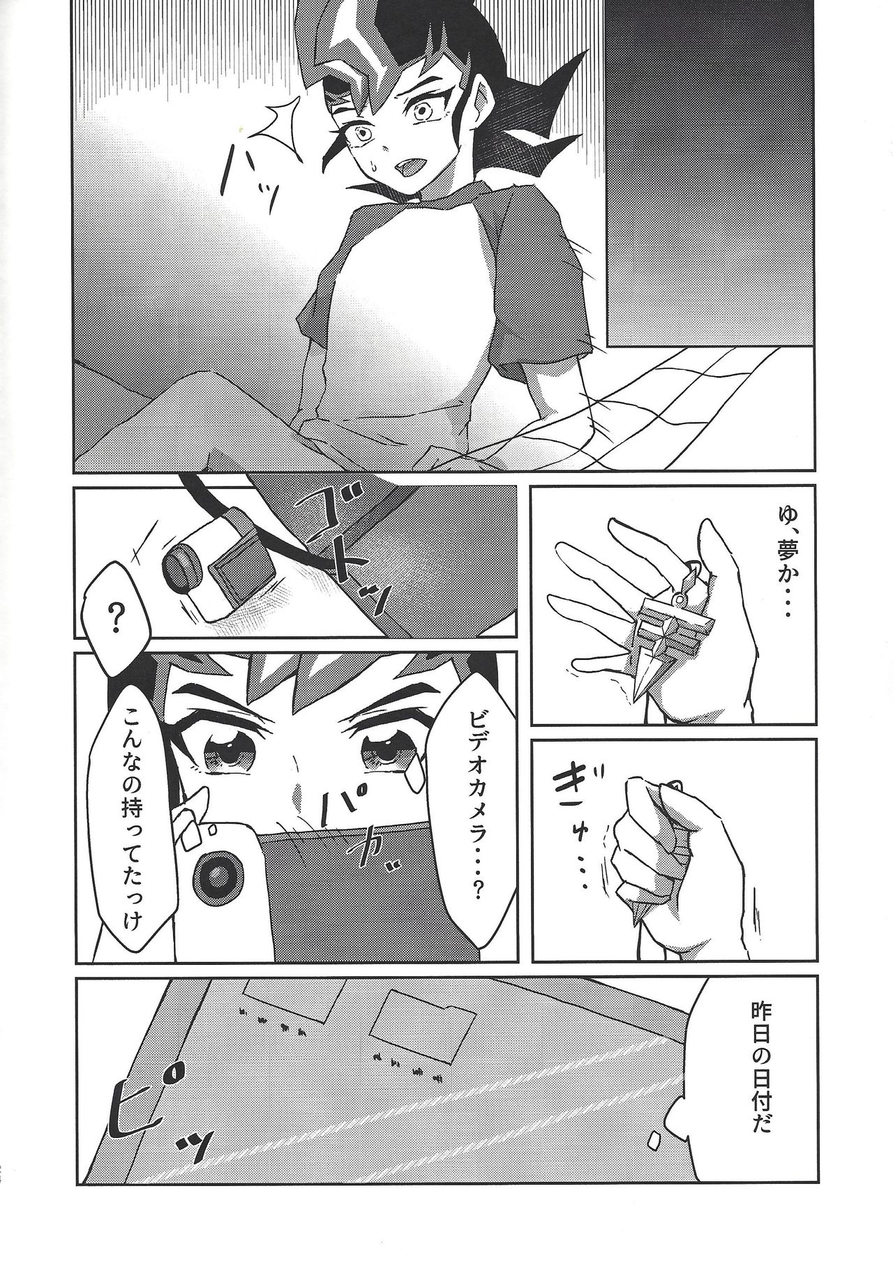 (Sennen Battle Phase 20) [Kata yu de pasuta (Ne dzu Tarō)] Seishi ~yunkiroku (Yu-Gi-Oh! Zexal) page 23 full