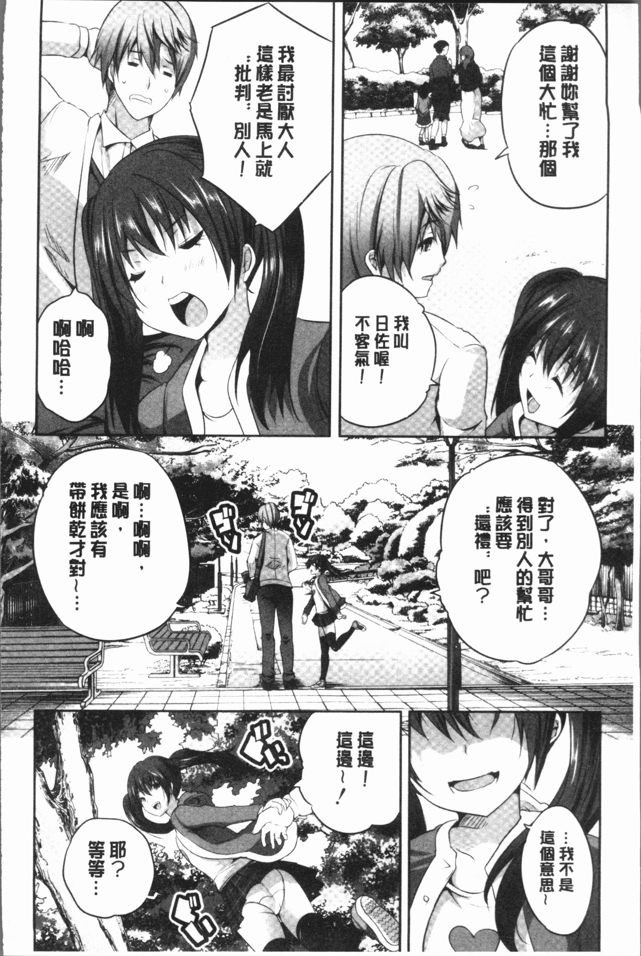 [Souda Gumi] Nanimo Shitenai no ni Bitch Oyako ni Gyaku Rape Saremakutta! [Chinese] page 44 full