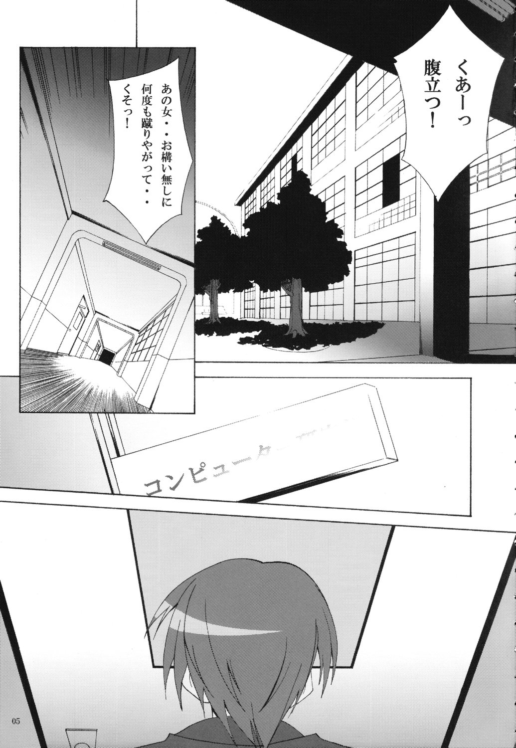 (SC33) [RADICAL DASH (Miyane Aki)] Suzumiya Haruhi no Shikkou Keikaku (Suzumiya Haruhi no Yuuutsu) page 4 full