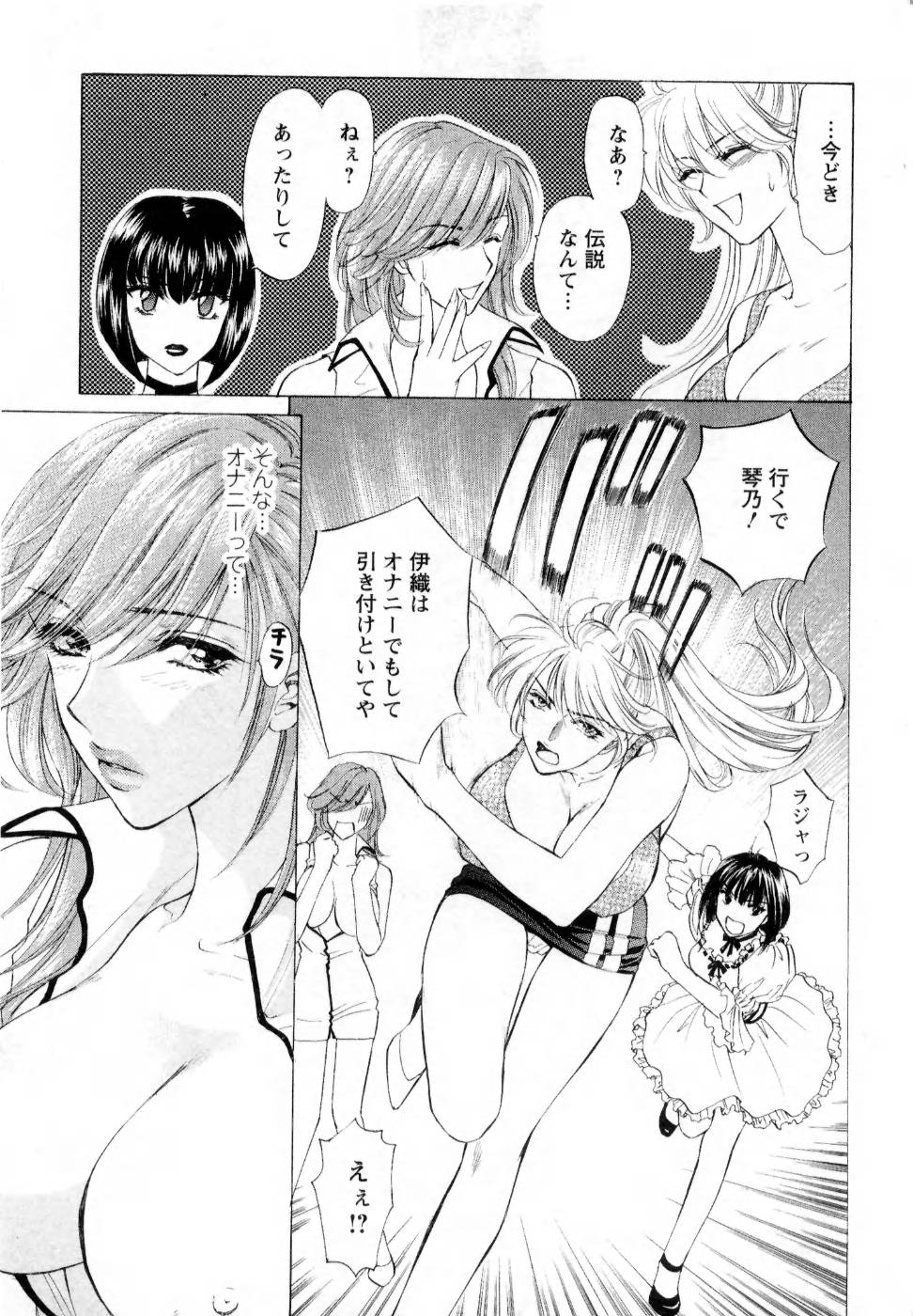 [Konjoh Natsumi] Kairaku Before After page 21 full