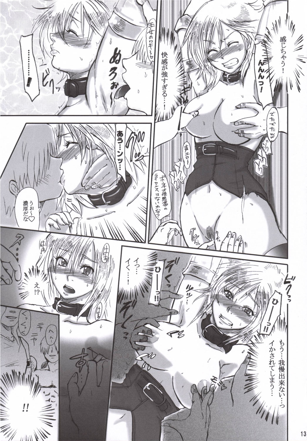 (ComiComi10) [LoveRevo (Waguchi Shouka)] GuruGuru Dalmaska (Final Fantasy XII) page 12 full