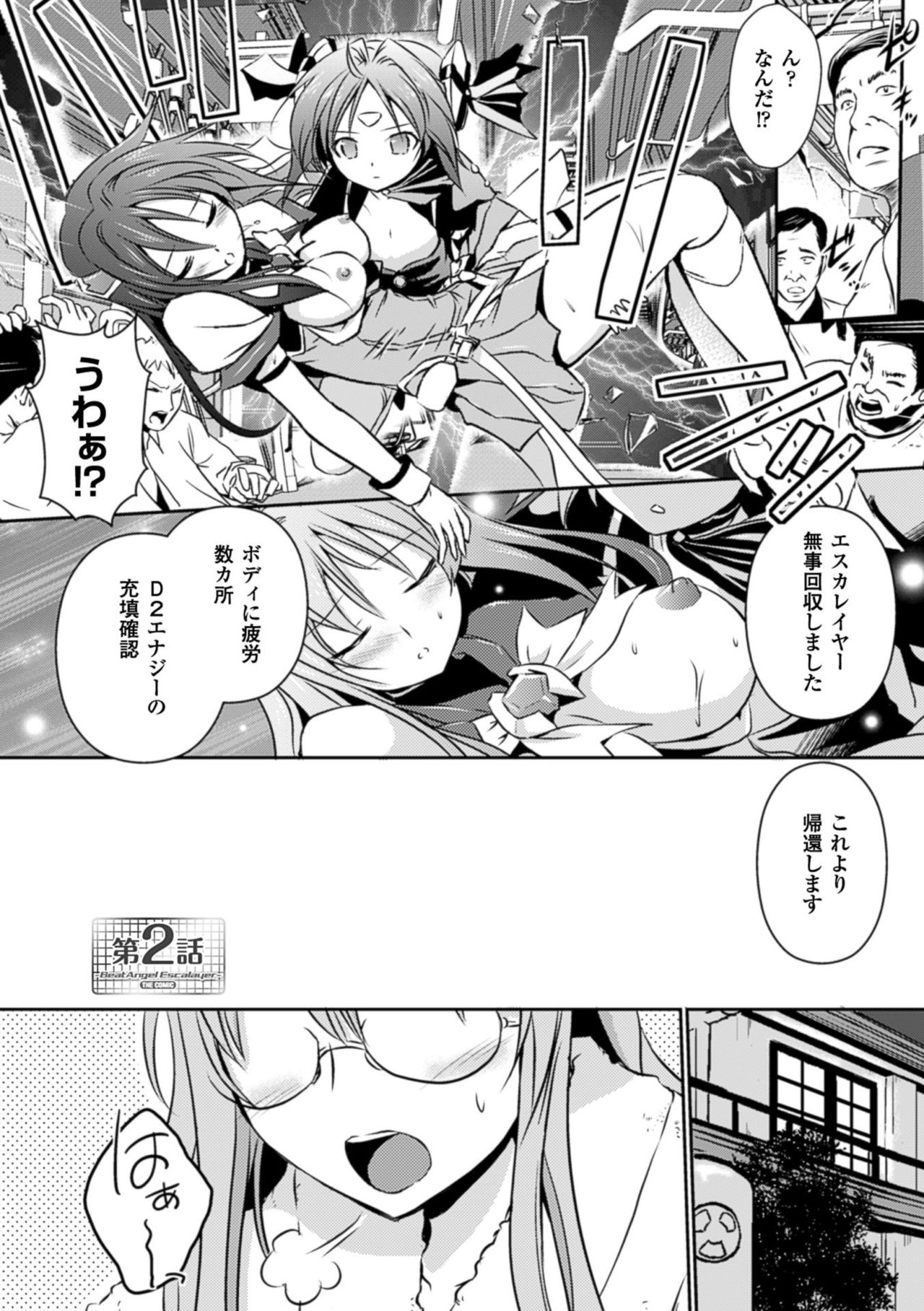 [Tokimaru Yoshihisa] Beat Angel Escalayer THE COMIC [Digital] page 26 full