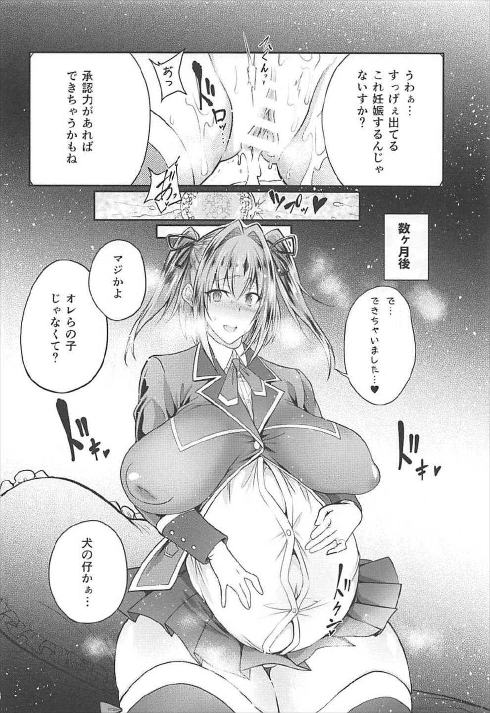 (COMIC1☆12) [Zensoku Rider (Tenzen Miyabi)] Hoshi Miru Ura Route (Re:CREATORS) page 17 full