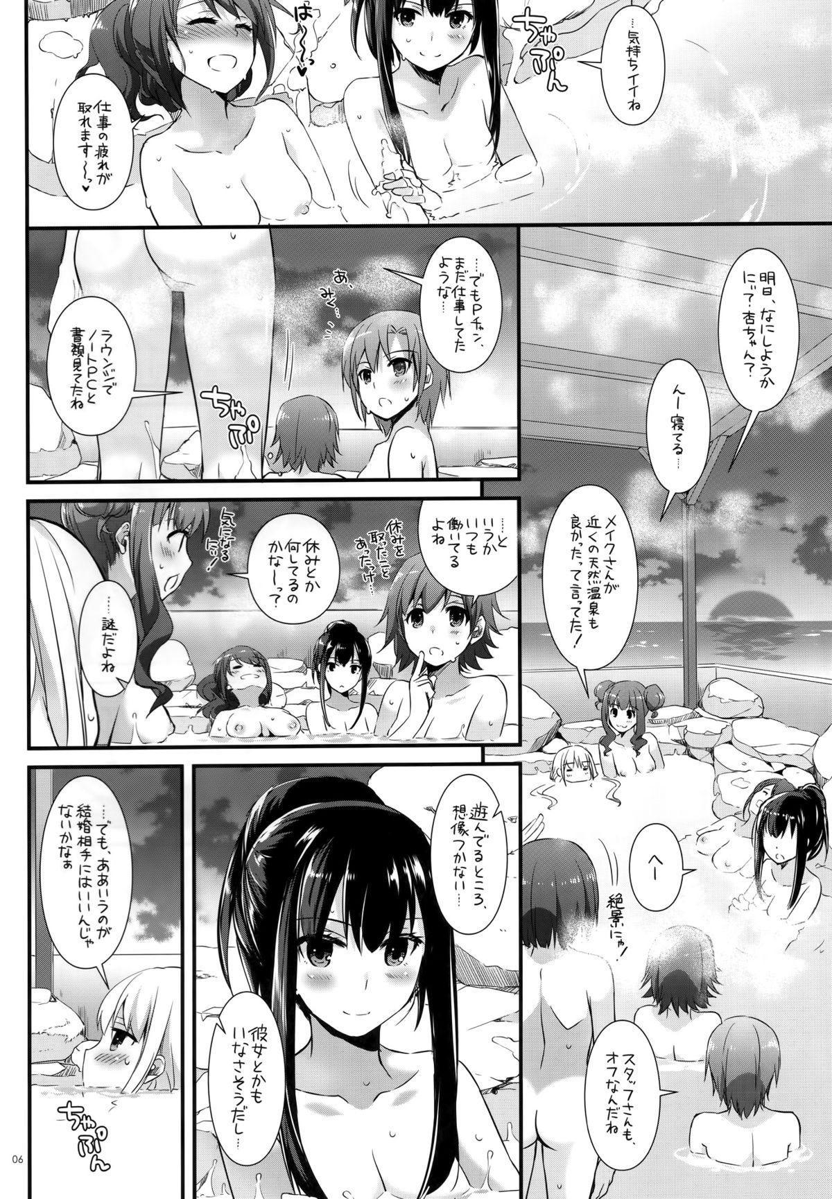 (C88) [Digital Lover (Nakajima Yuka)] D.L. action 96 (THE IDOLM@STER CINDERELLA GIRLS) page 5 full