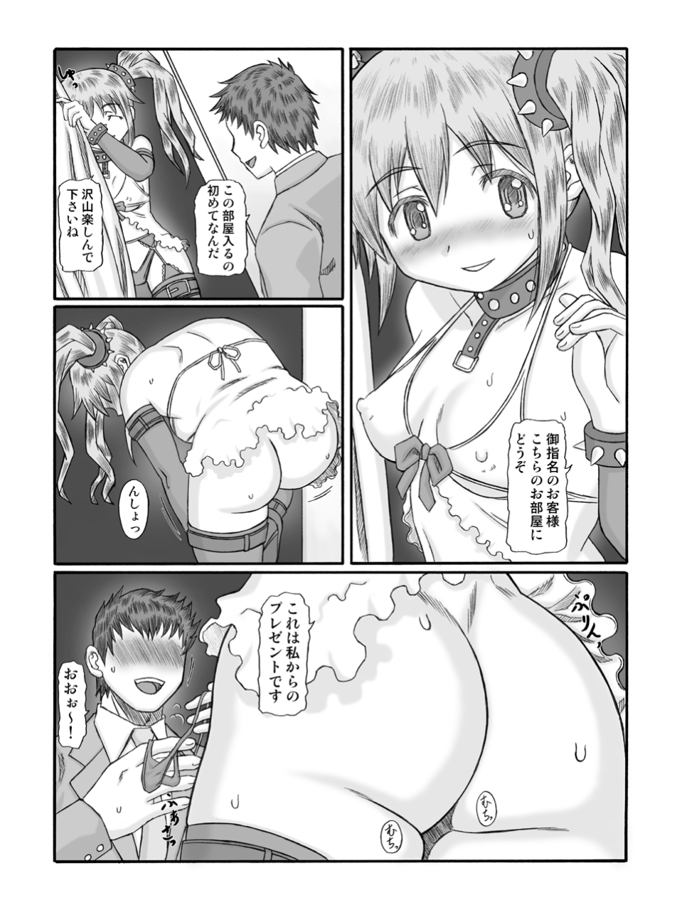 (C80) [Shiroganeya (Ginseiou)] Kilometer 35 (Puella Magi Madoka Magica) [Digital] page 24 full