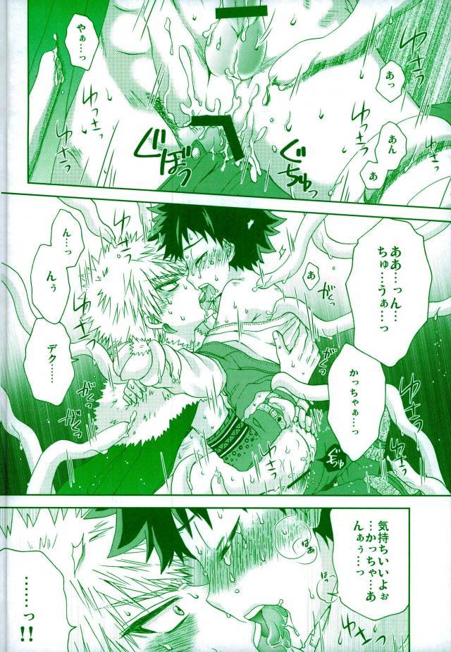 [Fujii Niya] WILD LIFE (My Hero Academia) page 17 full