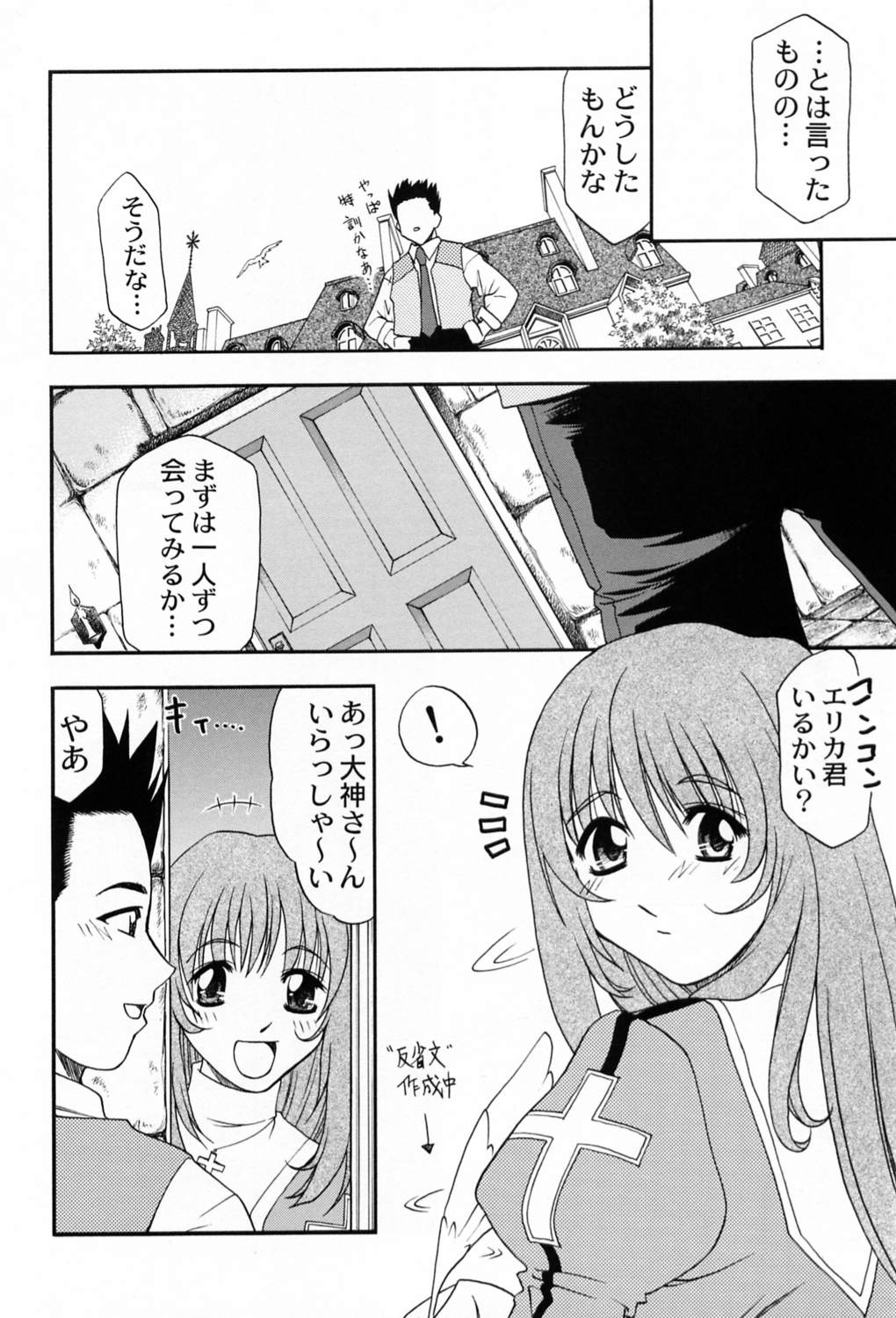 (C60) [Atelier Ms (Satsuki Mikazu)] Kyuukyoku Heiki Kanojo - Ultimate Weapon Kanojo (Sakura Taisen 3) page 5 full